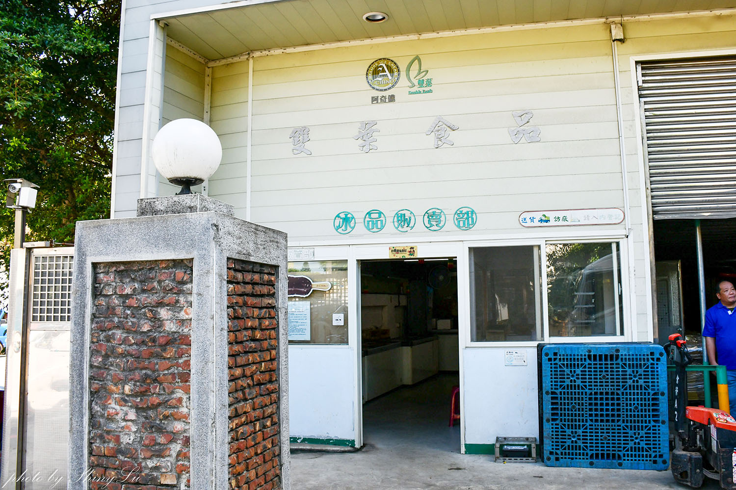 直接到工廠買冰!雙葉食品工廠│林口龜山便宜冰品 - 第3張圖 直接到工廠買冰!雙葉食品工廠│林口龜山便宜冰品