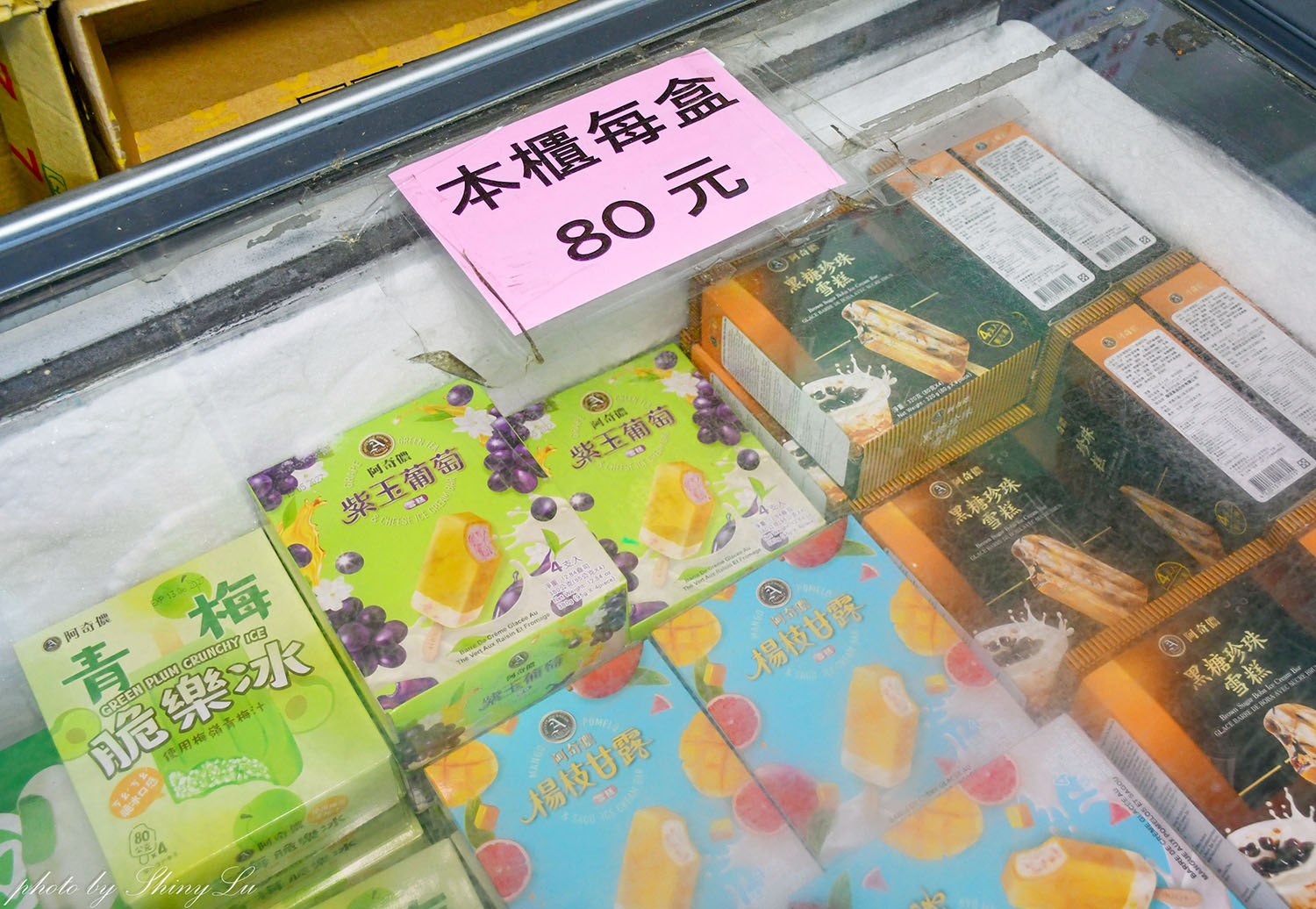 直接到工廠買冰!雙葉食品工廠│林口龜山便宜冰品 - 第7張圖 直接到工廠買冰!雙葉食品工廠│林口龜山便宜冰品