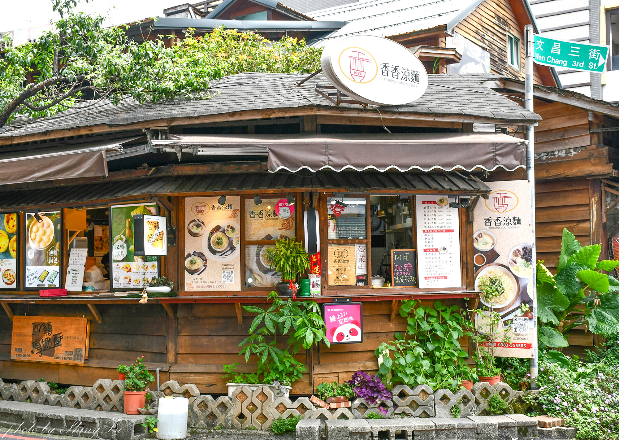 林口長庚涼麵│香香涼麵│皮蛋+麻醬組合太驚艷 - 第2張圖 林口長庚涼麵│香香涼麵│皮蛋+麻醬組合太驚艷