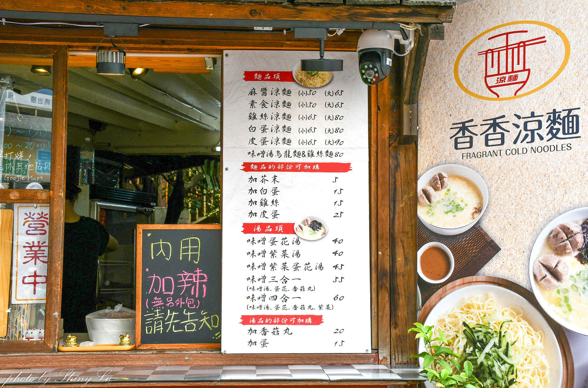 林口長庚涼麵│香香涼麵│皮蛋+麻醬組合太驚艷 - 第3張圖 林口長庚涼麵│香香涼麵│皮蛋+麻醬組合太驚艷