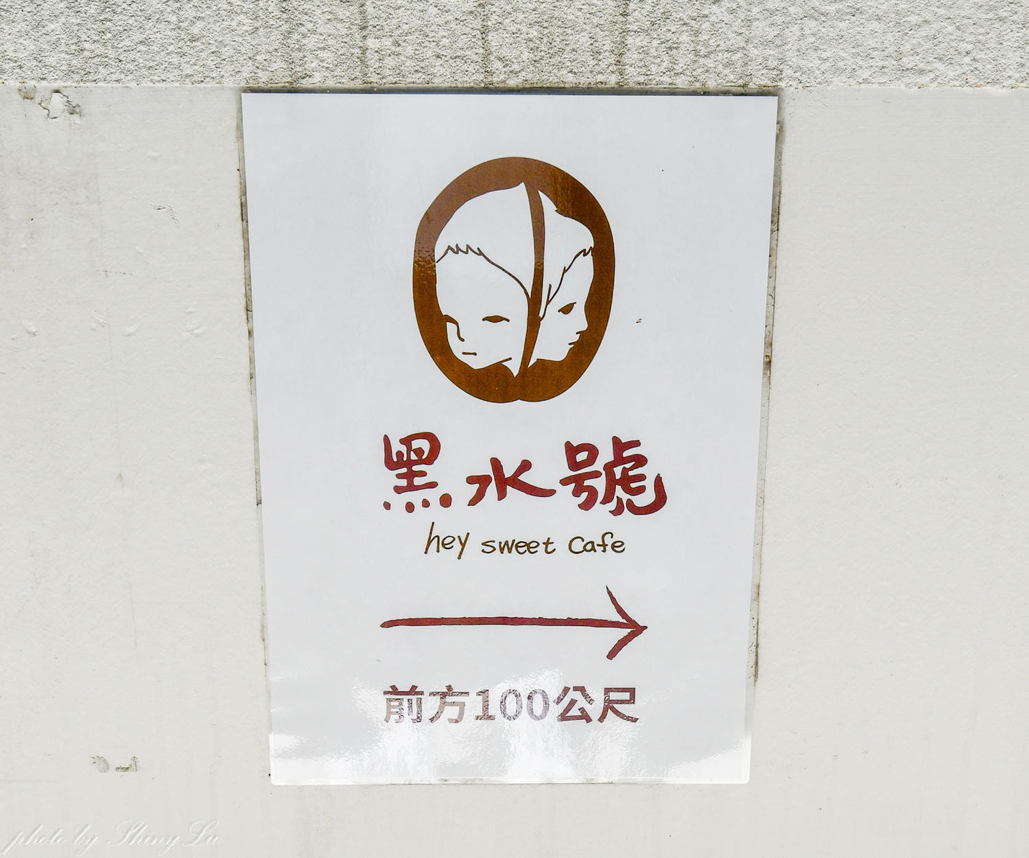 黑水號咖啡廳│隱身在汙水處理廠│機捷A7必訪林口龜山文青咖啡廳