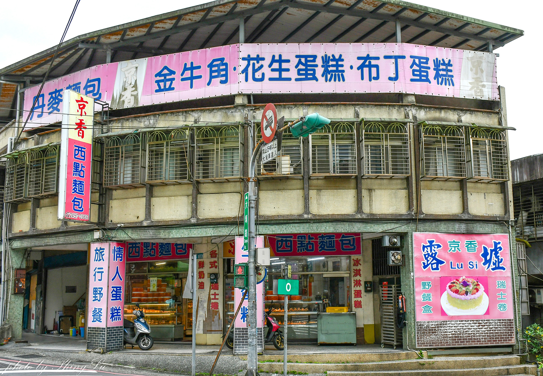 四腳亭美食│京香麵包店│除了花生蛋糕,蔥花麵包也是必吃 - 第2張圖 四腳亭美食│京香麵包店│除了花生蛋糕,蔥花麵包也是必吃