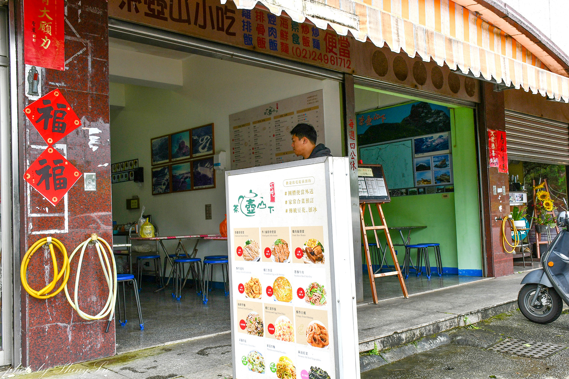 金瓜石美食│茶壺山下小吃│免費外送到附近民宿│食尚玩家推薦