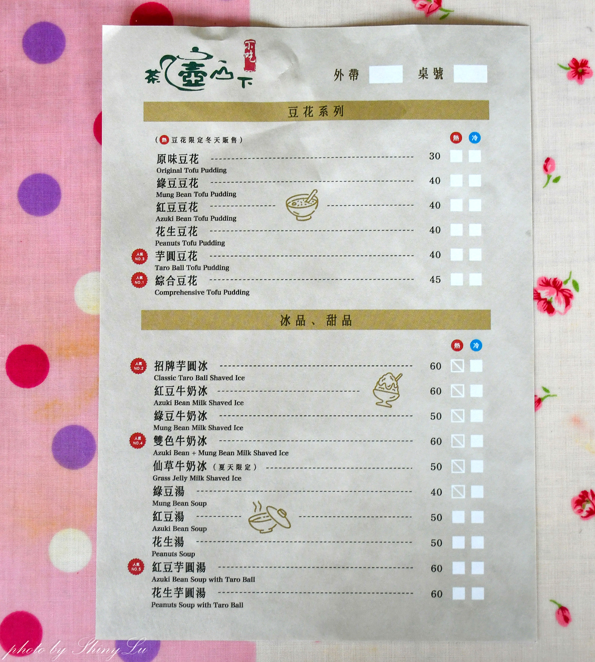 金瓜石美食│茶壺山下小吃│免費外送到附近民宿│食尚玩家推薦