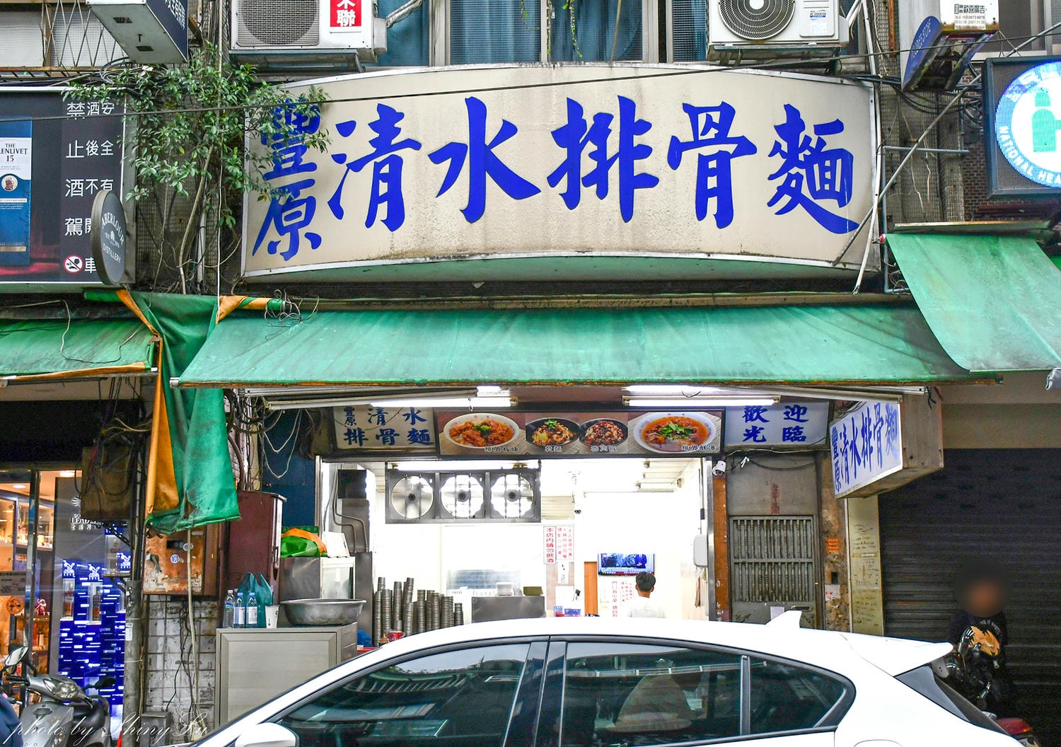 萬華廣州街夜市美食｜豐原清水排骨麵｜1960年傳承三代