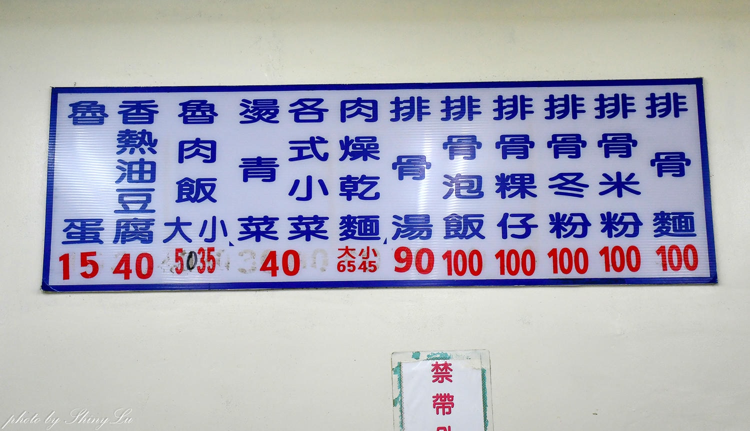 萬華廣州街夜市美食｜豐原清水排骨麵｜1960年傳承三代