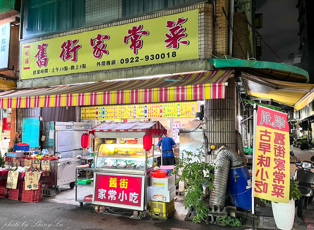 六合夜市熱炒店│蝦頭舊街家常菜│滿滿一桌不到600元│有家常菜的溫暖味道