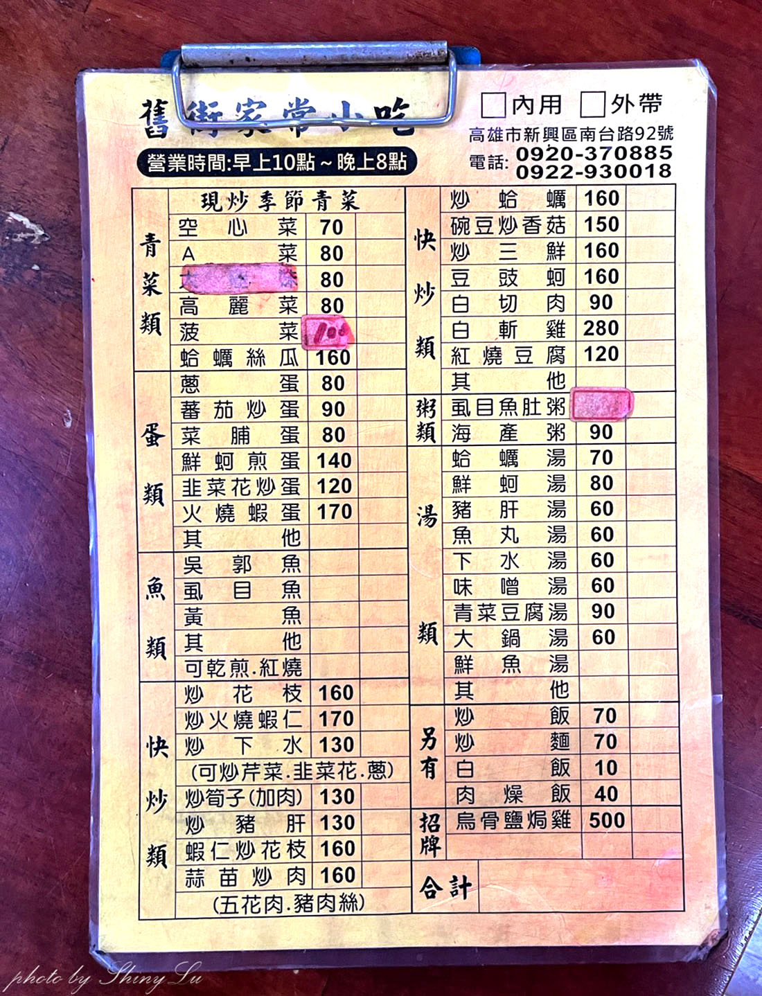六合夜市熱炒店│蝦頭舊街家常菜│滿滿一桌不到600元│有家常菜的溫暖味道