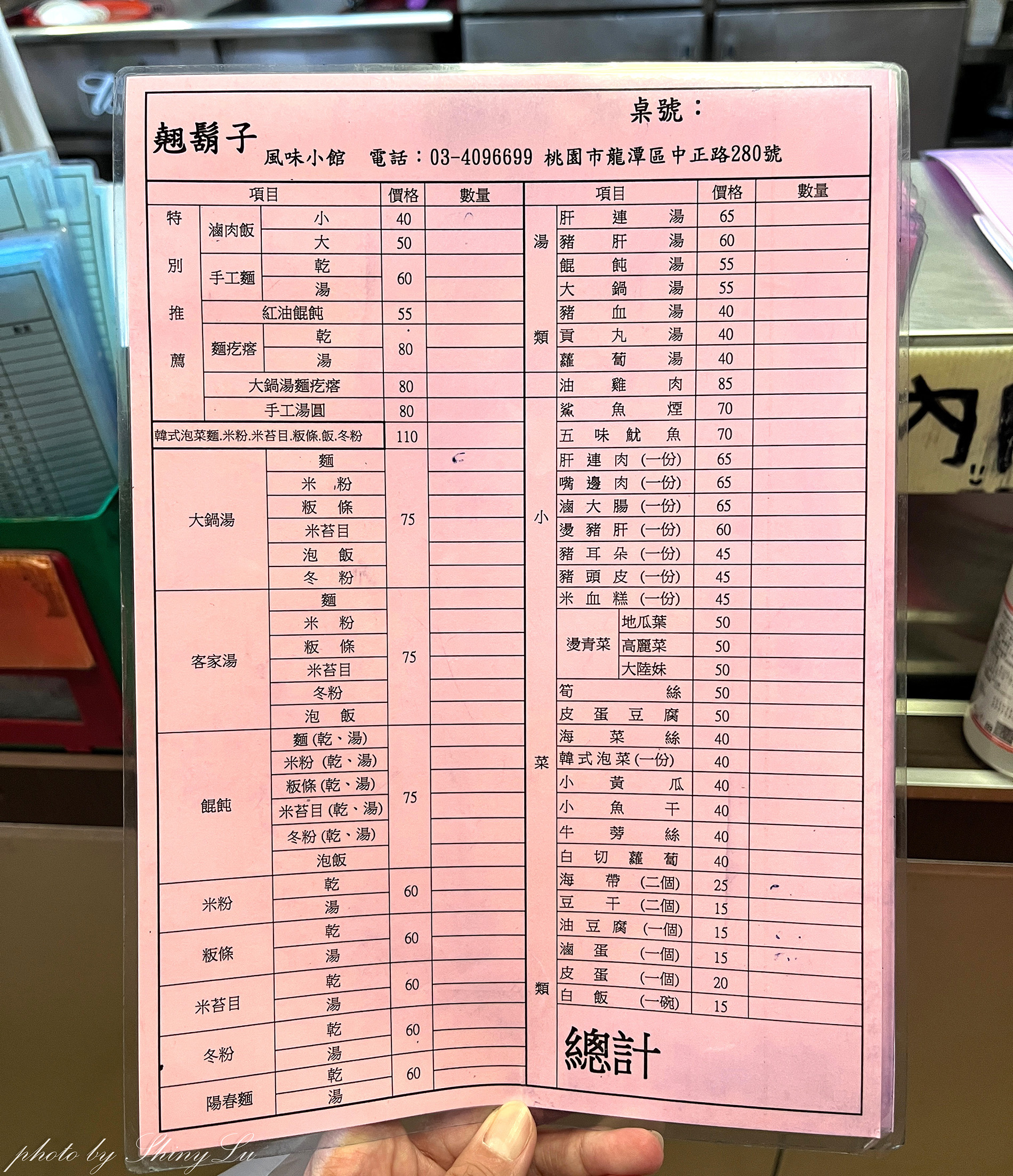 龍潭滷肉飯推薦│龍潭翹鬍子│看似不起眼的小店│滷肉飯有滿滿筍絲