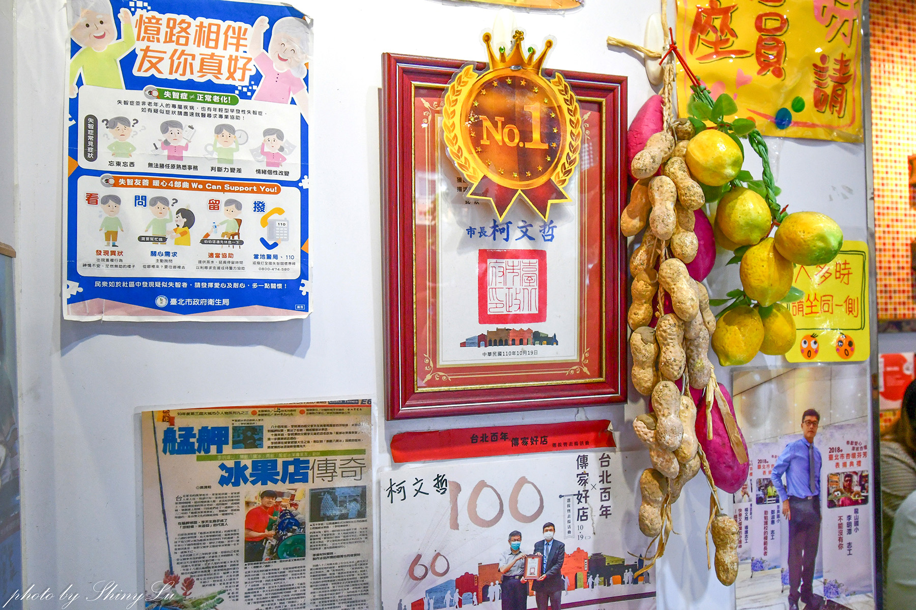 龍都冰菓專業家必吃八寶冰│萬華百年老店│龍山寺冰店推薦
