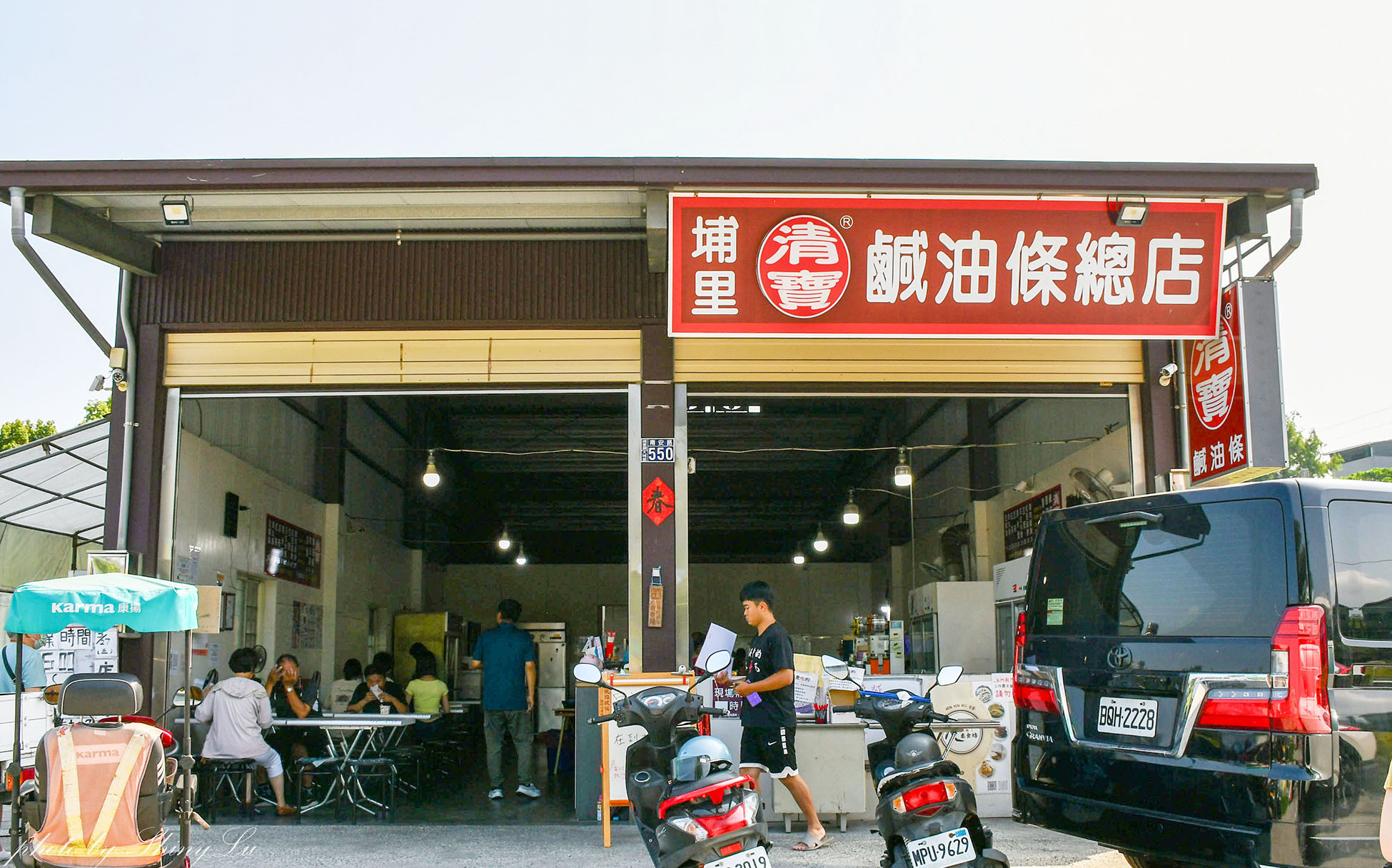 南投埔里鹹油條比較│愛蘭早點達人、清寶鹹油條、普里鹹油條，哪家好吃？