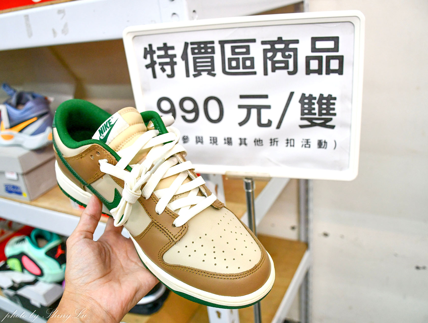 NIKE鞋款特賣來了！中和環球對面限定優惠990元，最低三折起，款式超新！Dunk、Air Jordan都買得到