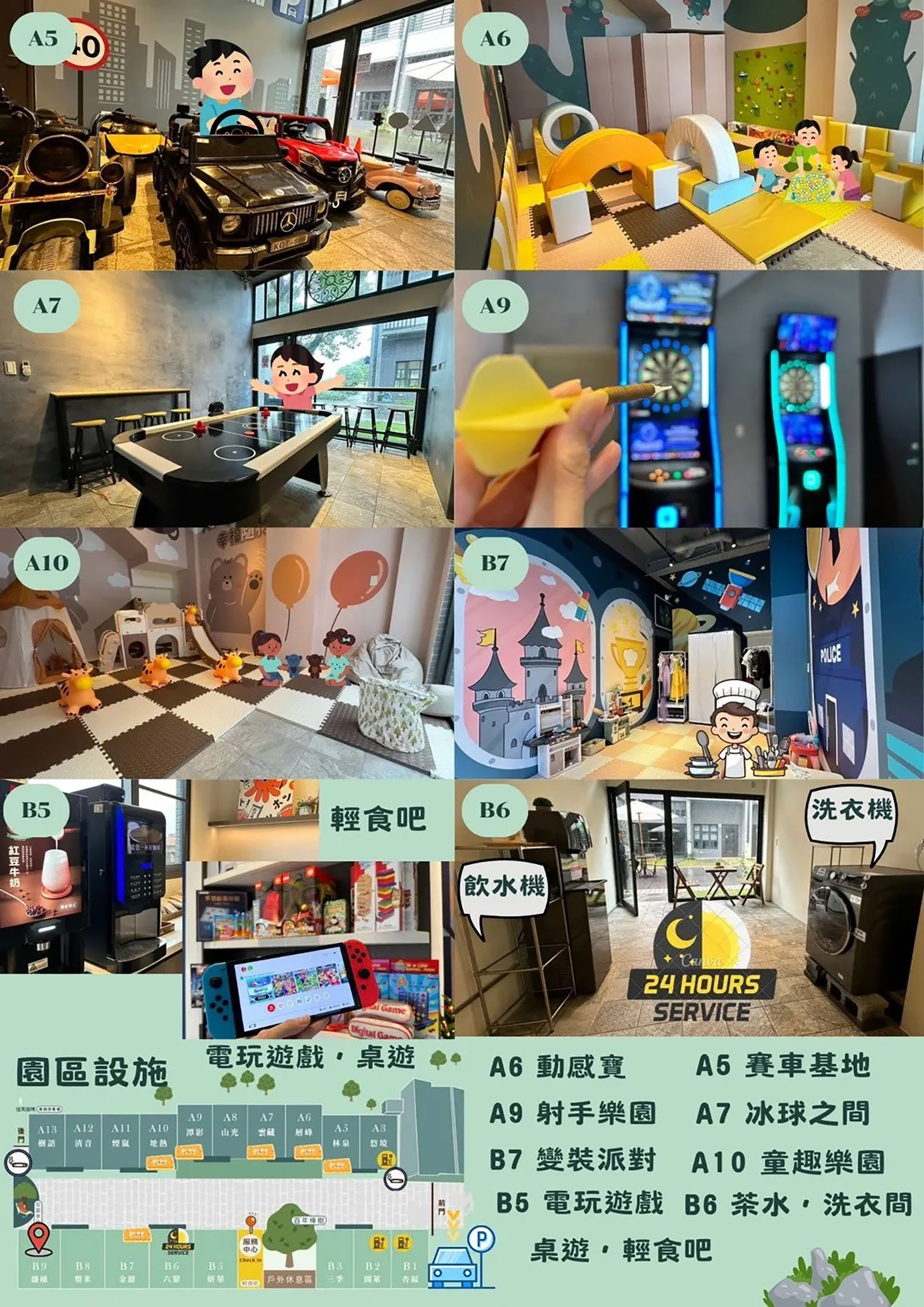 【天送幸福和苑】電動車/飛標機/兒童遊戲室，宜蘭三星親子民宿包棟推薦，小社區百人入住也可以
