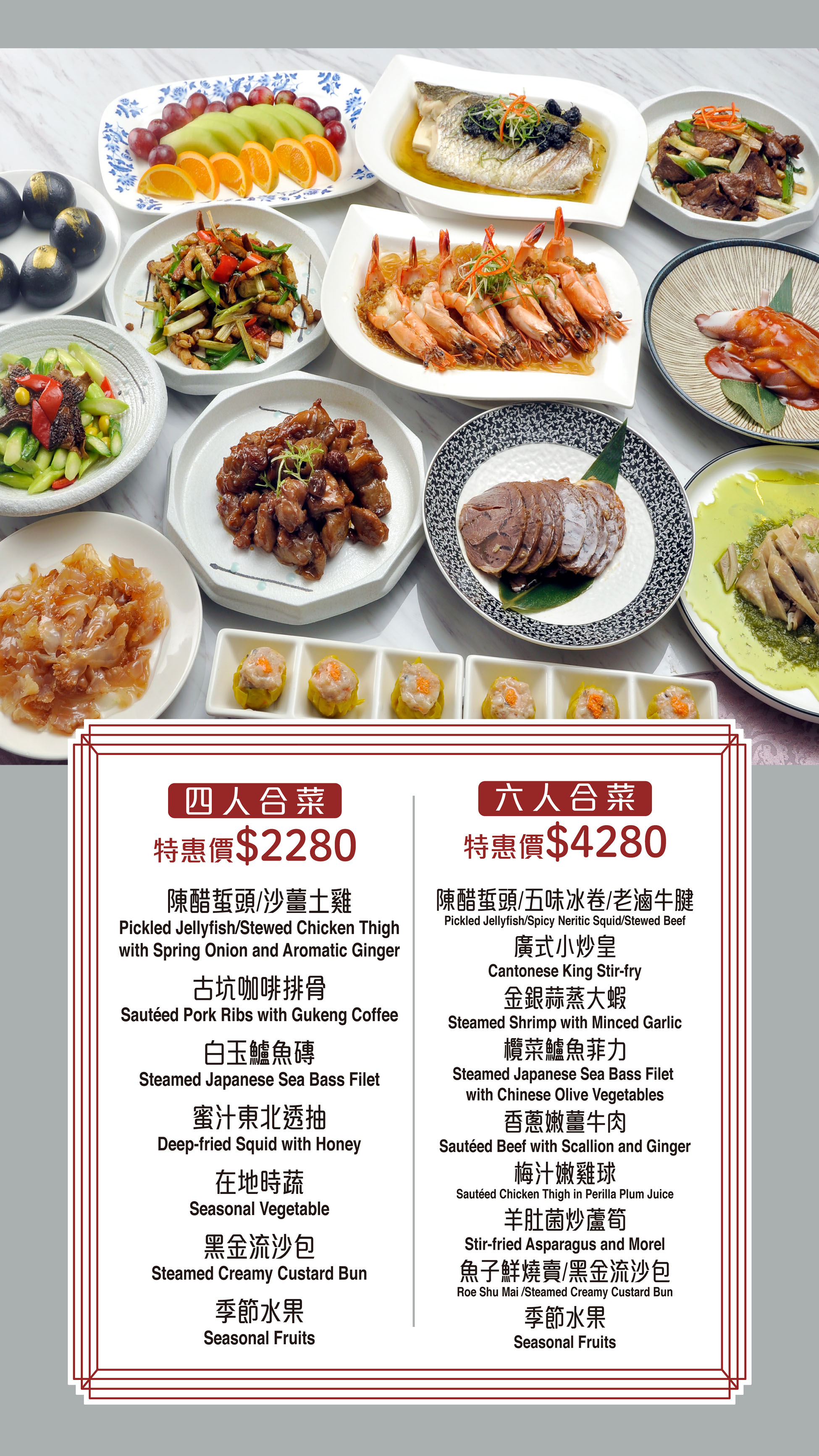 台北凱撒大飯店【王朝餐廳】四人合菜才二千出頭，好吃又精緻
