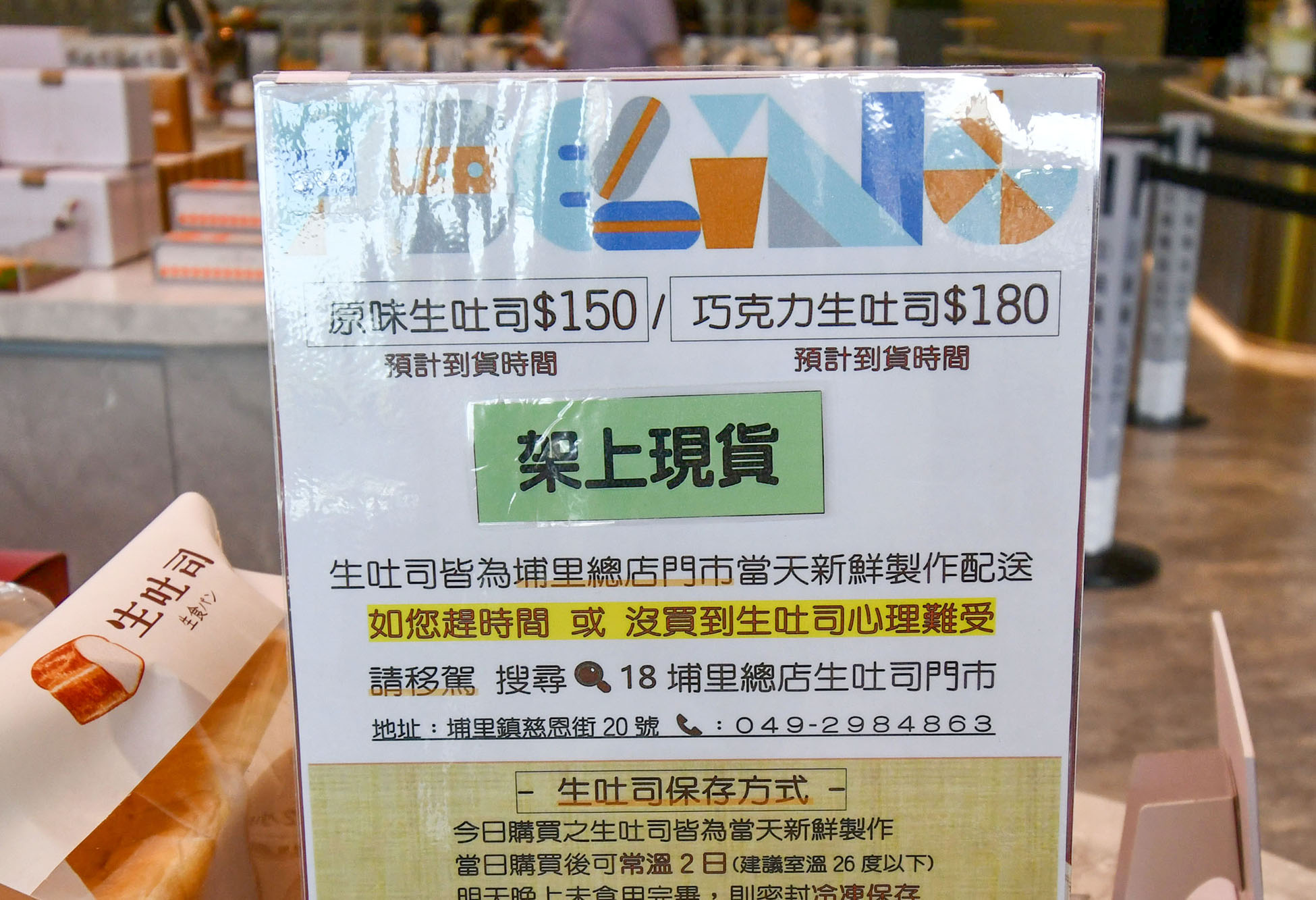 買南投生吐司不用排隊!Feeling18 LAB-烘焙研究所,還可以坐著喝咖啡 - 第11張圖 買南投生吐司不用排隊!Feeling18 LAB-烘焙研究所,還可以坐著喝咖啡