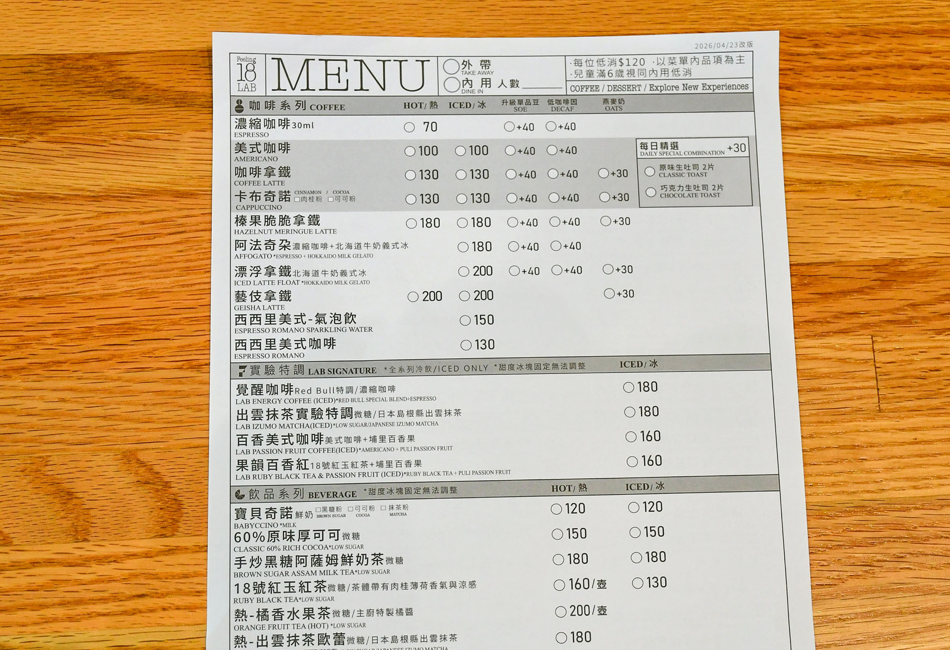 買南投生吐司不用排隊!Feeling18 LAB-烘焙研究所,還可以坐著喝咖啡 - 第8張圖 買南投生吐司不用排隊!Feeling18 LAB-烘焙研究所,還可以坐著喝咖啡