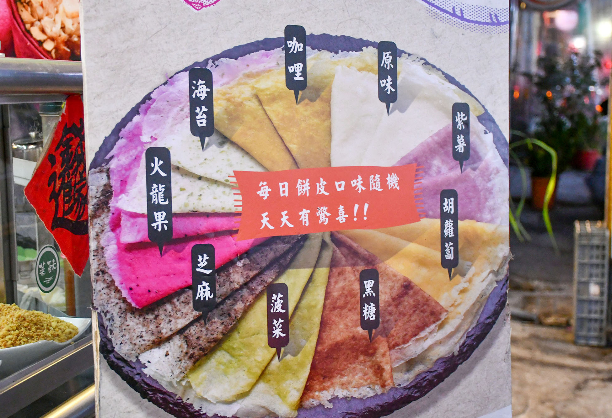 南投潤餅推薦│呷潤餅（埔里總店）柴魚大骨湯免費喝