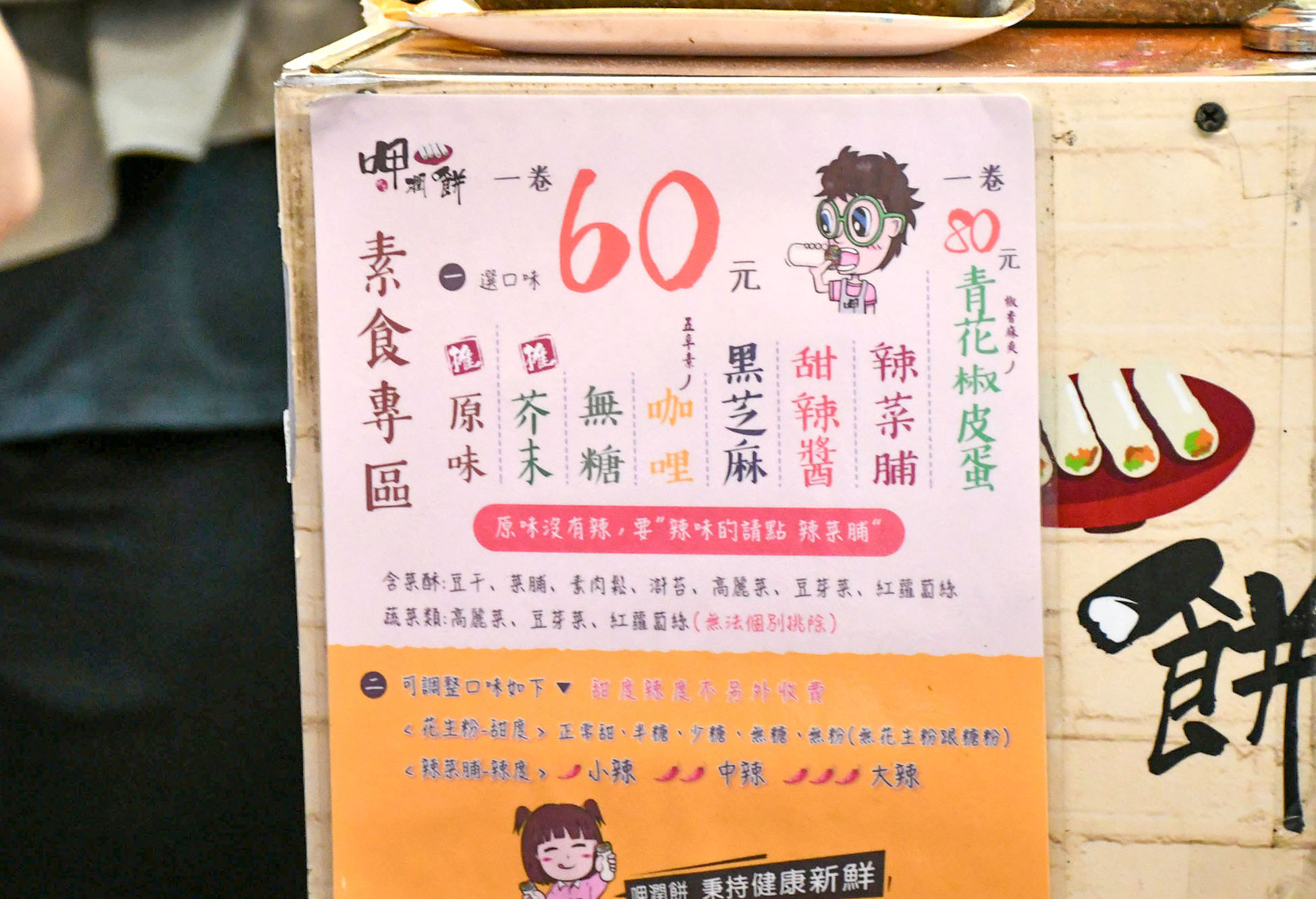 南投潤餅推薦│呷潤餅（埔里總店）柴魚大骨湯免費喝