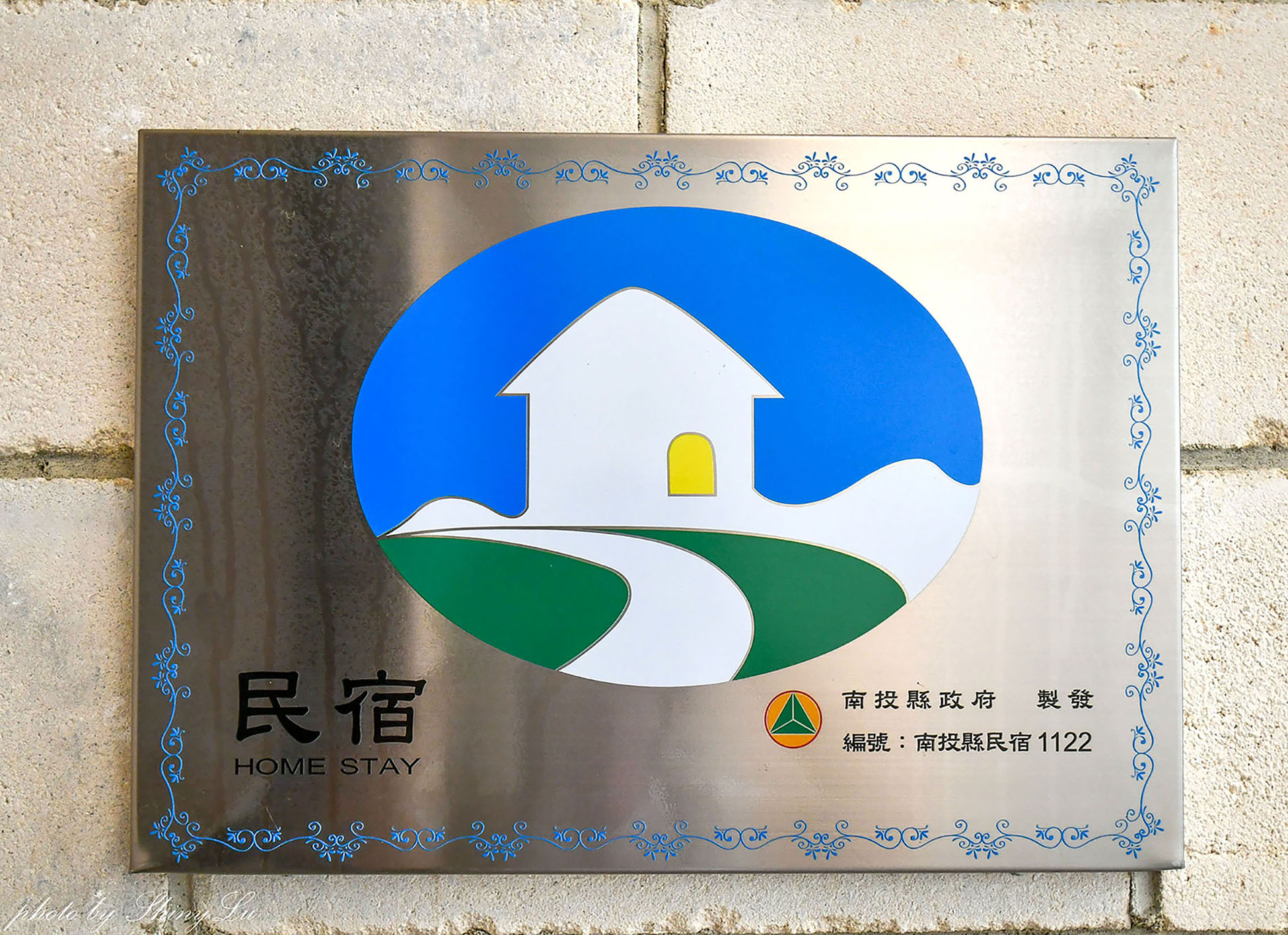 埔里包棟民宿推薦│柒寐民宿│舒適按摩椅,86吋超大螢幕,唱歌玩Switch超爽 - 第3張圖 埔里包棟民宿推薦│柒寐民宿│舒適按摩椅,86吋超大螢幕,唱歌玩Switch超爽