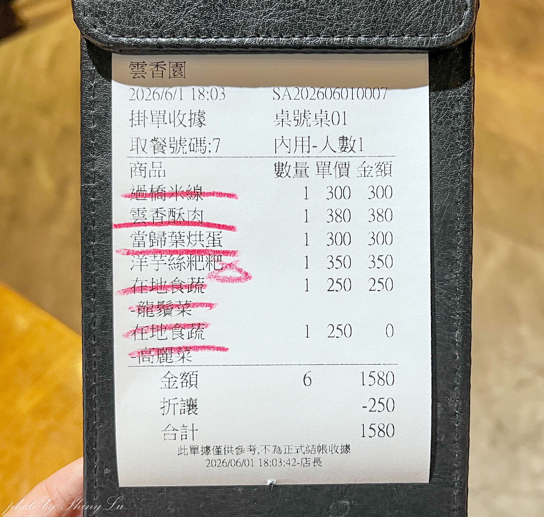 清境雲香園景觀餐廳│米線有蒼蠅！雖說剛開始的處理態度不好，但東西還是滿好吃的