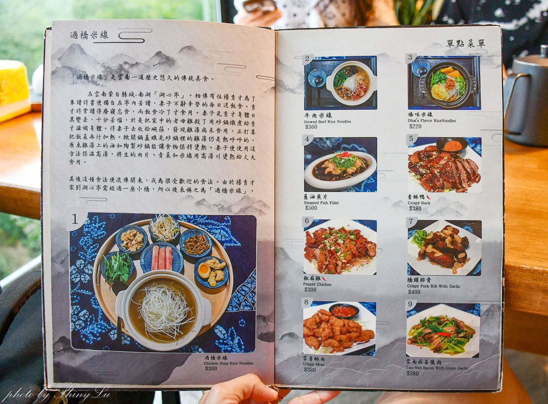 清境雲香園景觀餐廳│米線有蒼蠅！雖說剛開始的處理態度不好，但東西還是滿好吃的