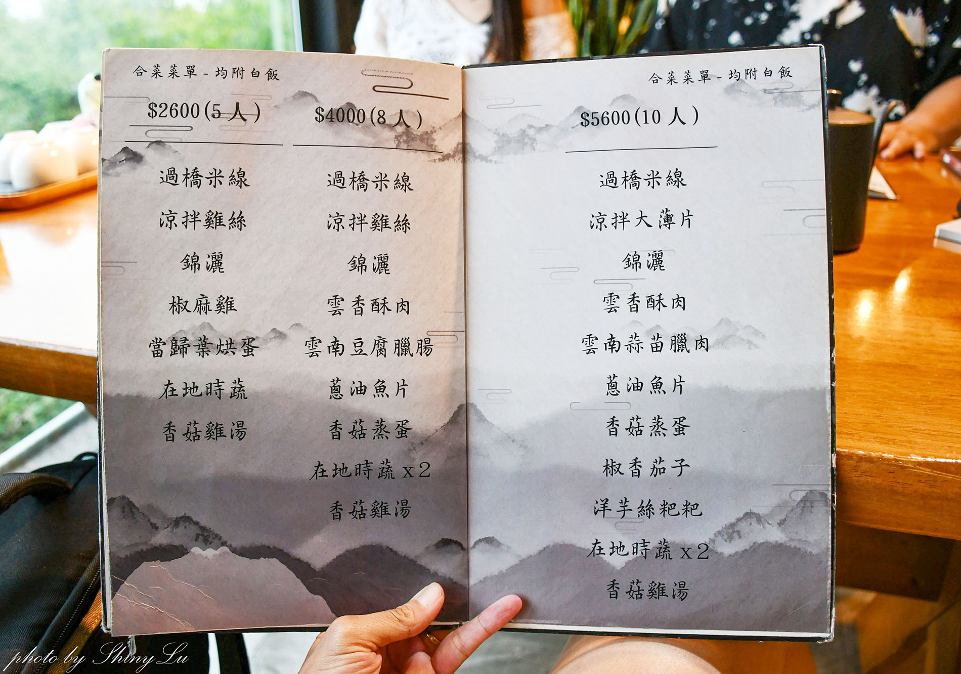 清境雲香園景觀餐廳│米線有蒼蠅！雖說剛開始的處理態度不好，但東西還是滿好吃的