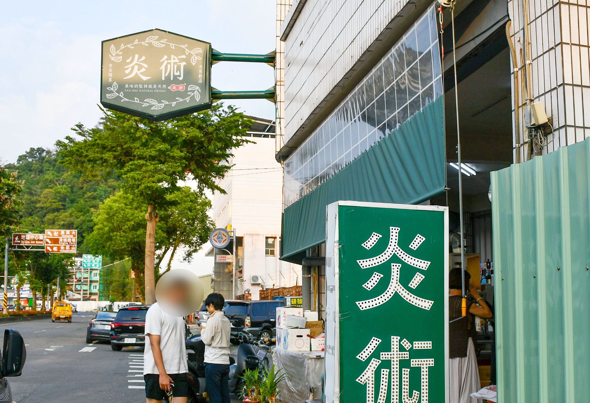 【炎術】可免費試喝│純蔬果現打│必喝百龍鮮果│南投埔里飲料店