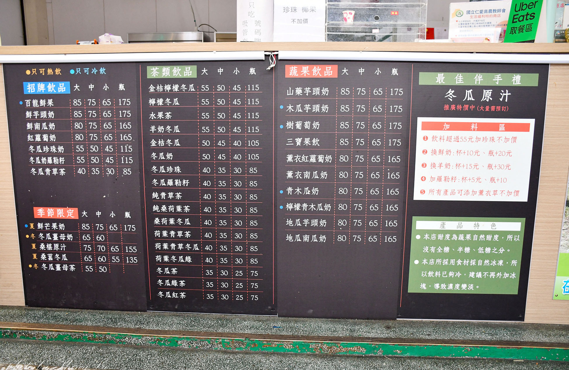 【炎術】可免費試喝│純蔬果現打│必喝百龍鮮果│南投埔里飲料店