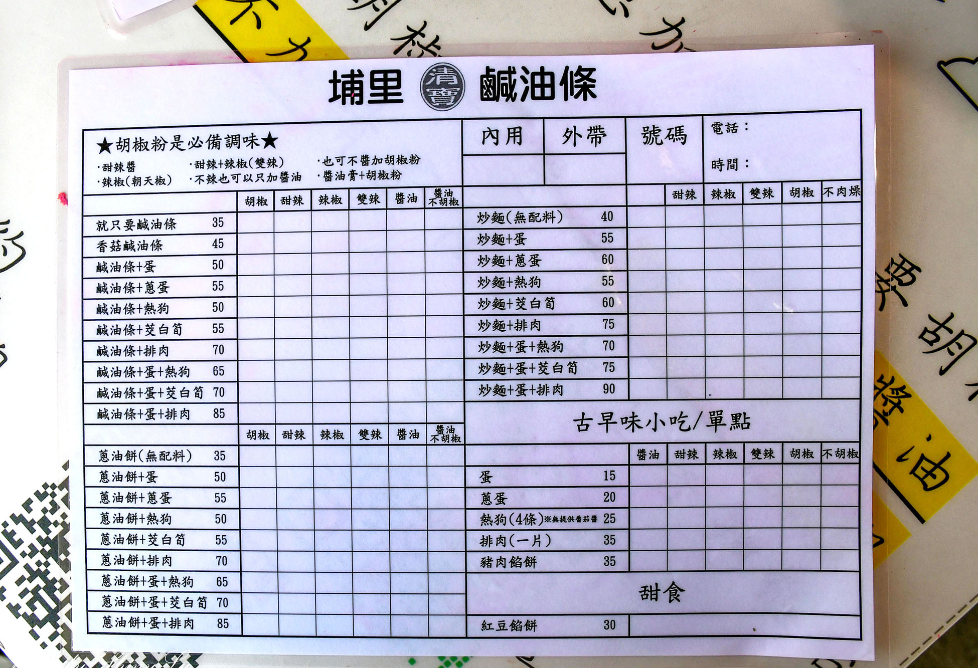 南投埔里鹹油條比較│愛蘭早點達人、清寶鹹油條、普里鹹油條，哪家好吃？