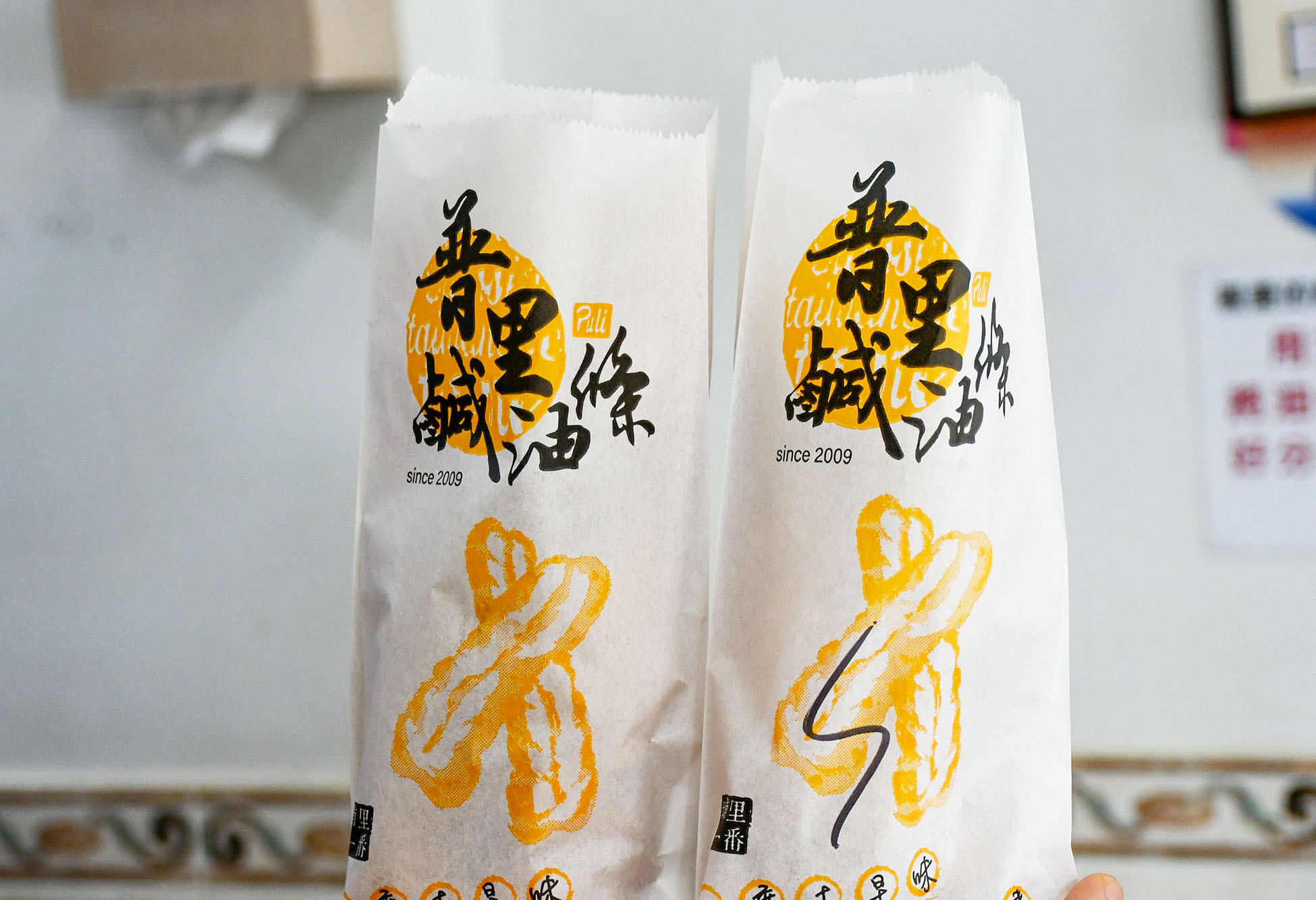 南投埔里鹹油條比較│愛蘭早點達人、清寶鹹油條、普里鹹油條，哪家好吃？