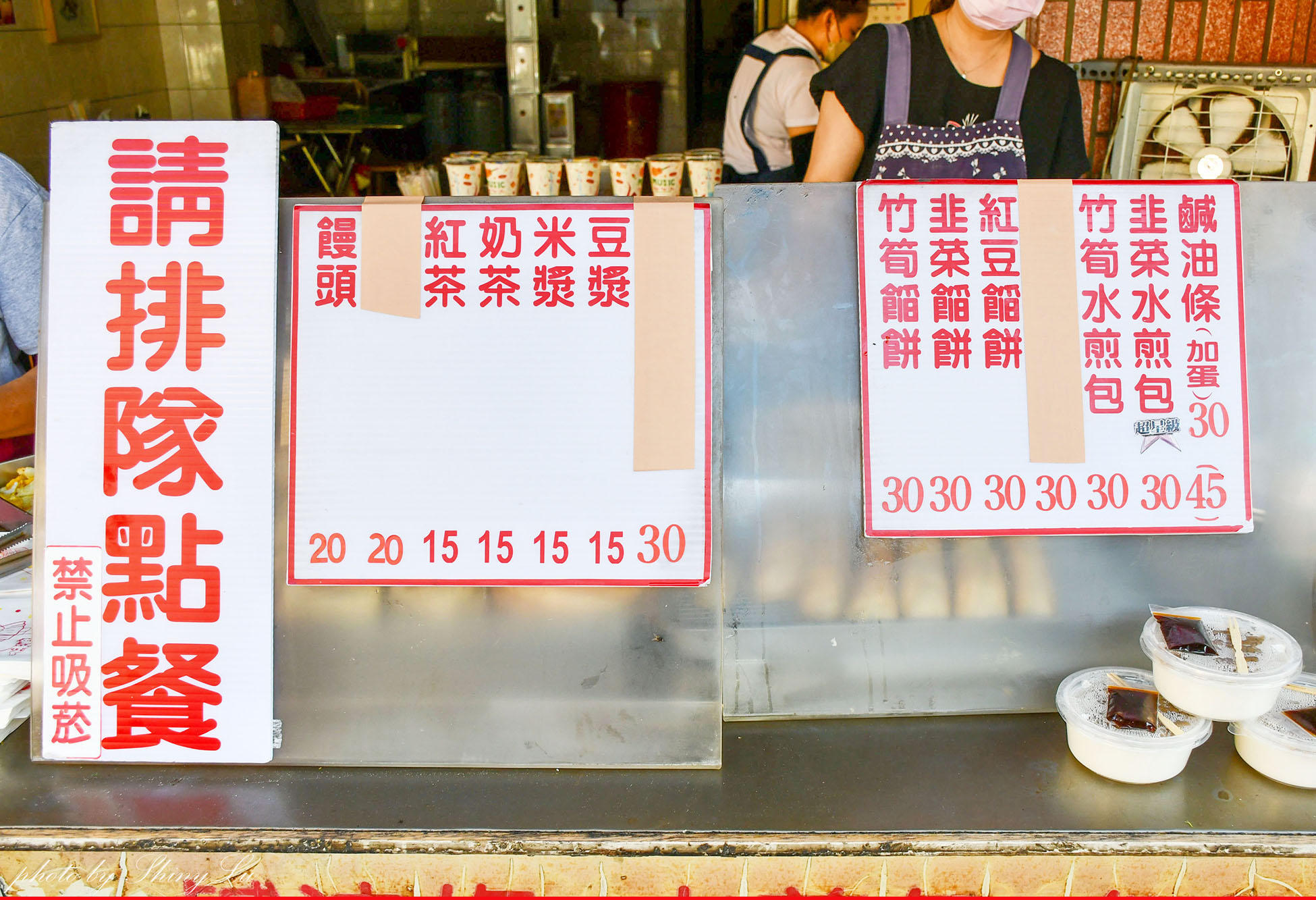 南投埔里鹹油條比較│愛蘭早點達人、清寶鹹油條、普里鹹油條，哪家好吃？