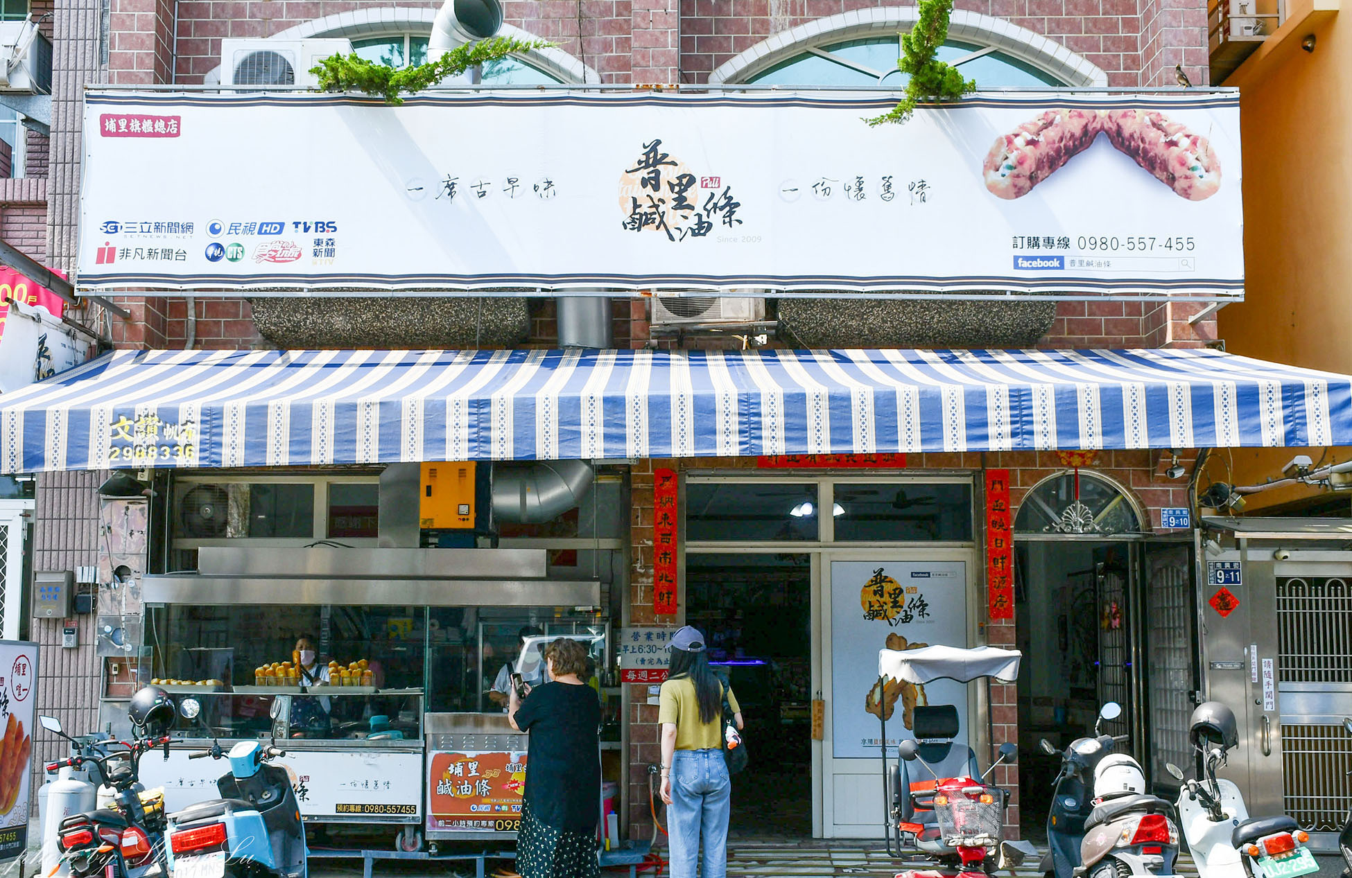 南投埔里鹹油條比較│愛蘭早點達人、清寶鹹油條、普里鹹油條，哪家好吃？