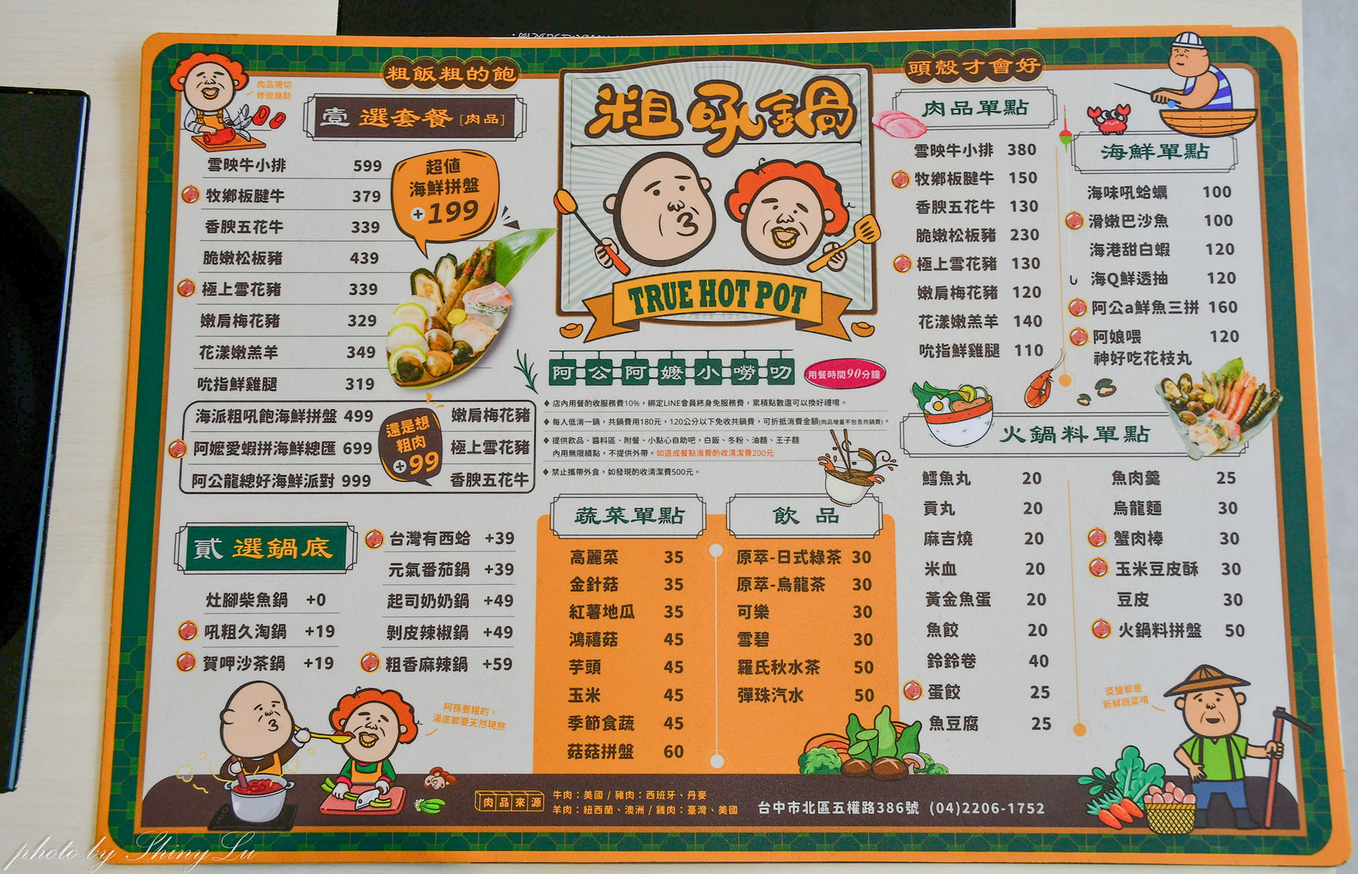 台中個人火鍋推薦【粗吼鍋】傳承阿公阿嬤手藝的台式火鍋,再搭配滷味新吃法 - 第6張圖 台中個人火鍋推薦【粗吼鍋】傳承阿公阿嬤手藝的台式火鍋,再搭配滷味新吃法