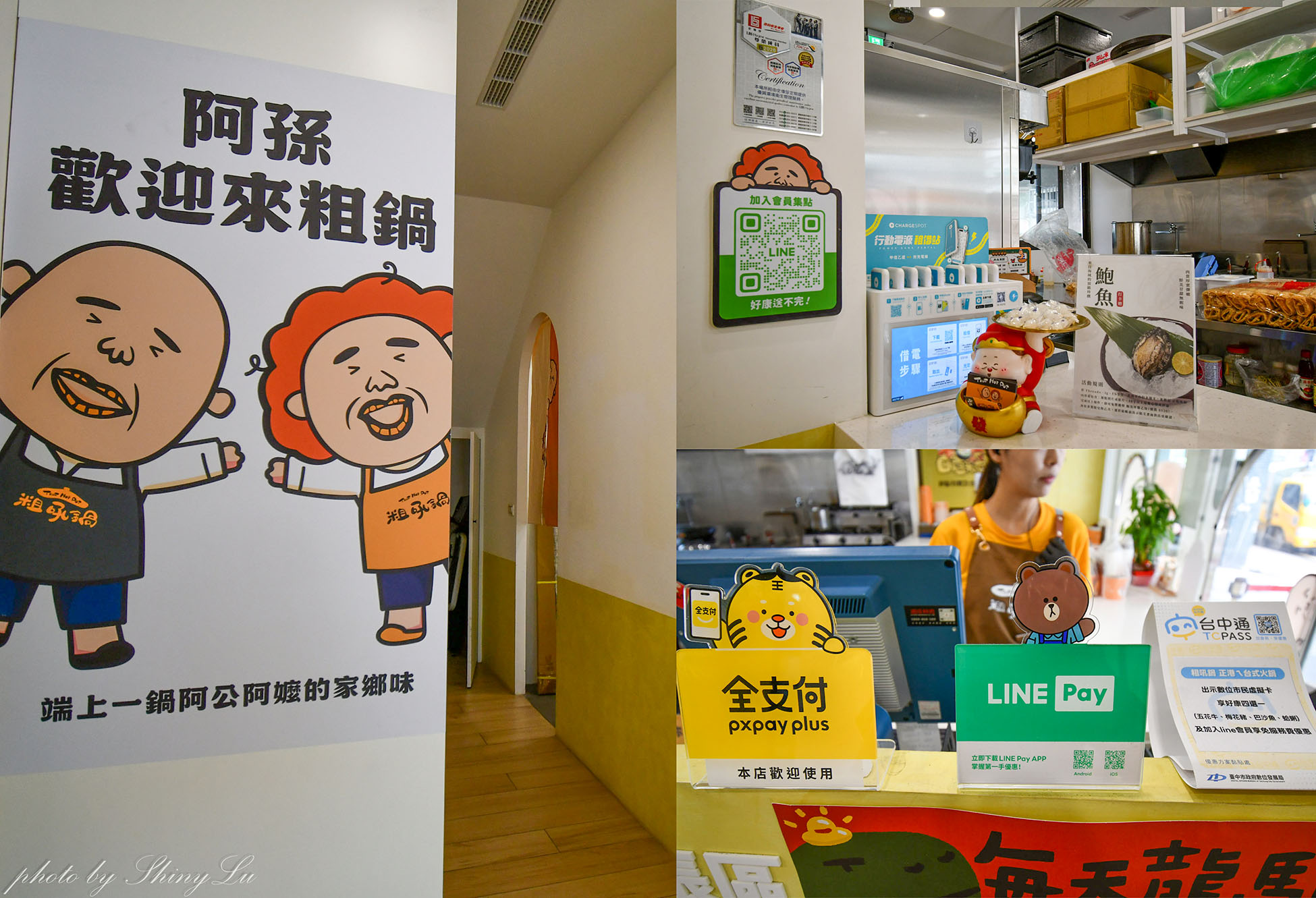 台中個人火鍋推薦【粗吼鍋】傳承阿公阿嬤手藝的台式火鍋,再搭配滷味新吃法 - 第7張圖 台中個人火鍋推薦【粗吼鍋】傳承阿公阿嬤手藝的台式火鍋,再搭配滷味新吃法
