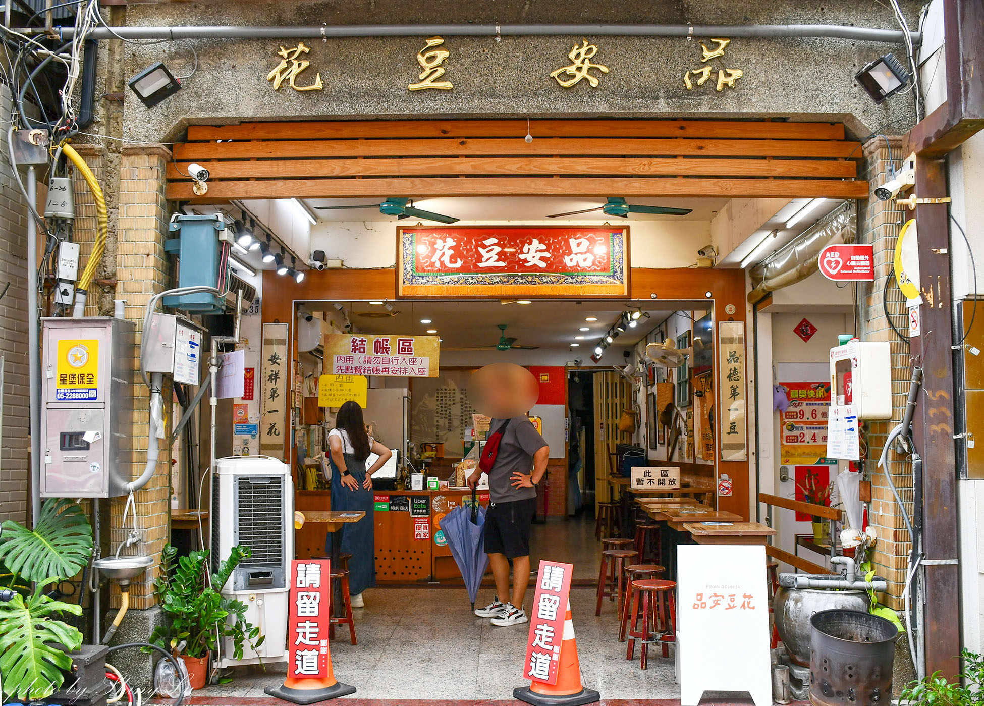 嘉義文化夜市冰店│嘉義品安豆漿豆花│檸檬焦糖加芋泥必點