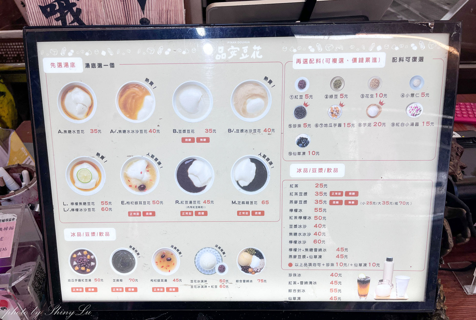 嘉義文化夜市冰店│嘉義品安豆漿豆花│檸檬焦糖加芋泥必點