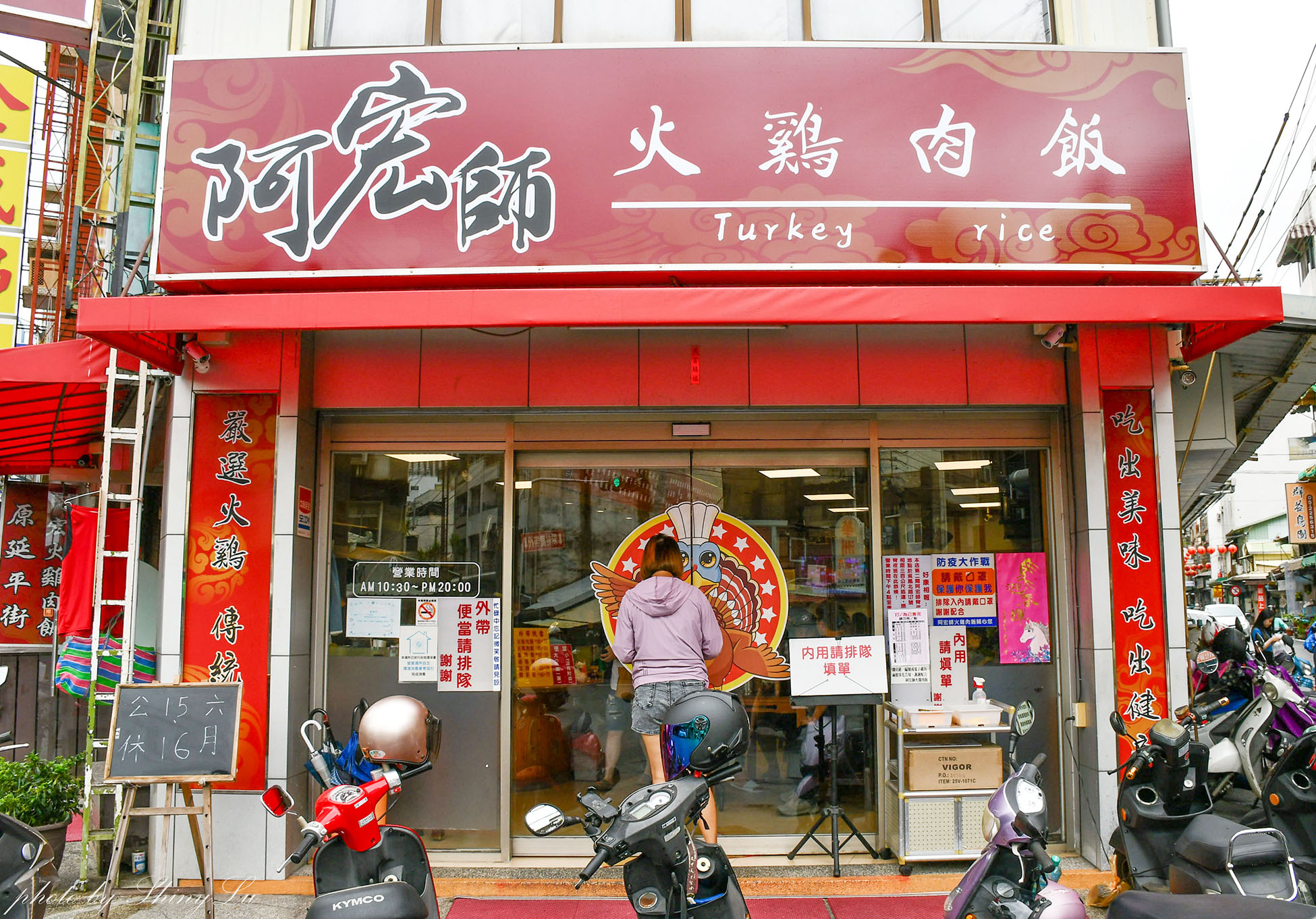 嘉義必吃│阿宏師火雞肉飯-光華總店(菜單)│一定要排隊