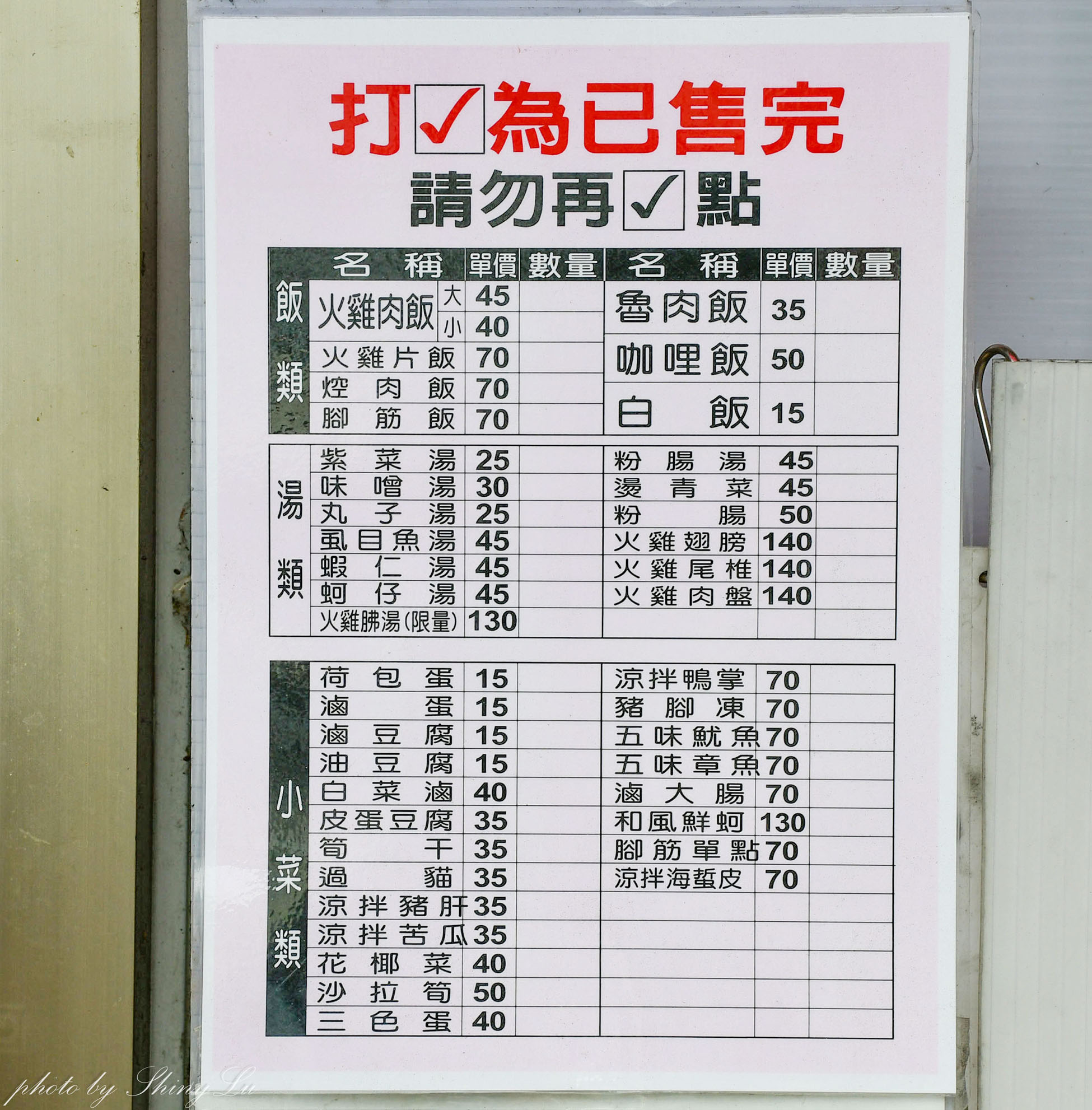 嘉義必吃│阿宏師火雞肉飯-光華總店(菜單)│一定要排隊