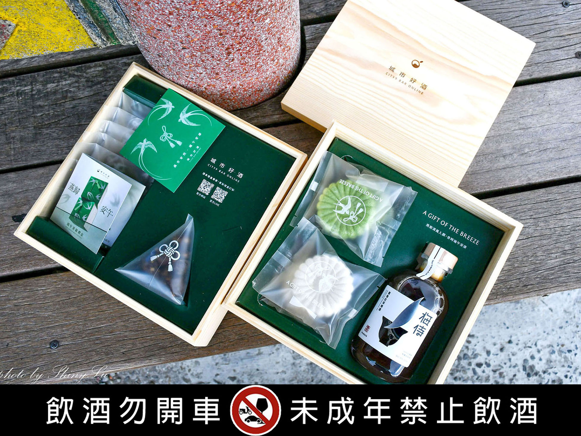 2026端午節禮盒推薦【城市好酒│燕歸安午‧雙層端午松木禮盒】高質感的酒食結合,客製化服務適合企業大宗採購 - 第4張圖 2026端午節禮盒推薦【城市好酒│燕歸安午‧雙層端午松木禮盒】高質感的酒食結合,客製化服務適合企業大宗採購