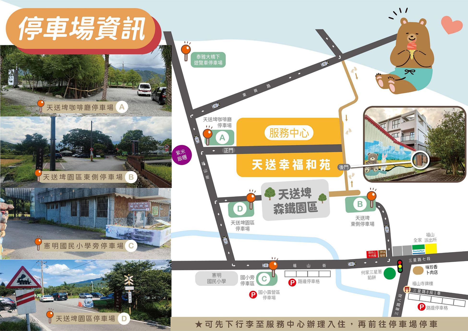 【天送幸福和苑】電動車/飛標機/兒童遊戲室，宜蘭三星親子民宿包棟推薦，小社區百人入住也可以