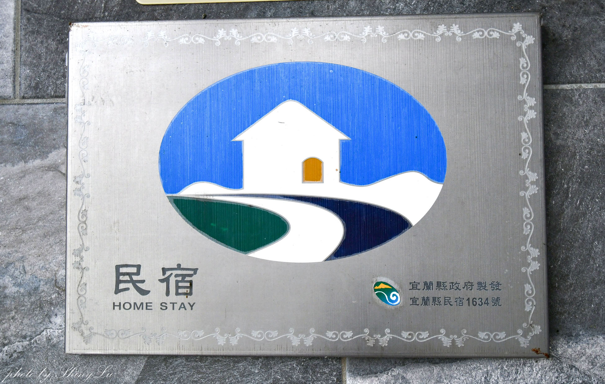宜蘭冬山親子民宿推薦【三奇美境獨棟田園民宿】充氣戲水池/兒童遊戲室 - 第3張圖 宜蘭冬山親子民宿推薦【三奇美境獨棟田園民宿】充氣戲水池/兒童遊戲室