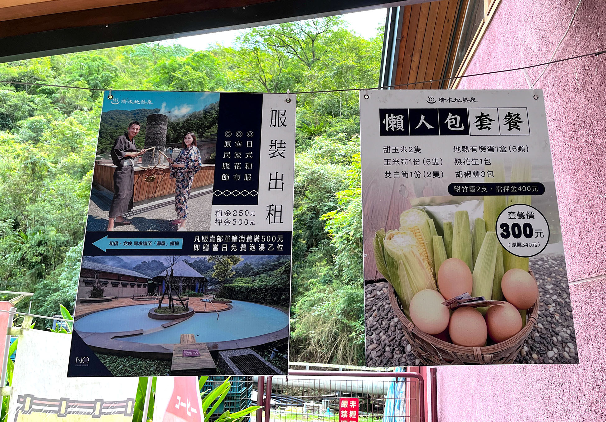 宜蘭免費親子景點│清水地熱公園介紹/交通/門票│免費泡腳，還能煮溫泉蛋跟玉米
