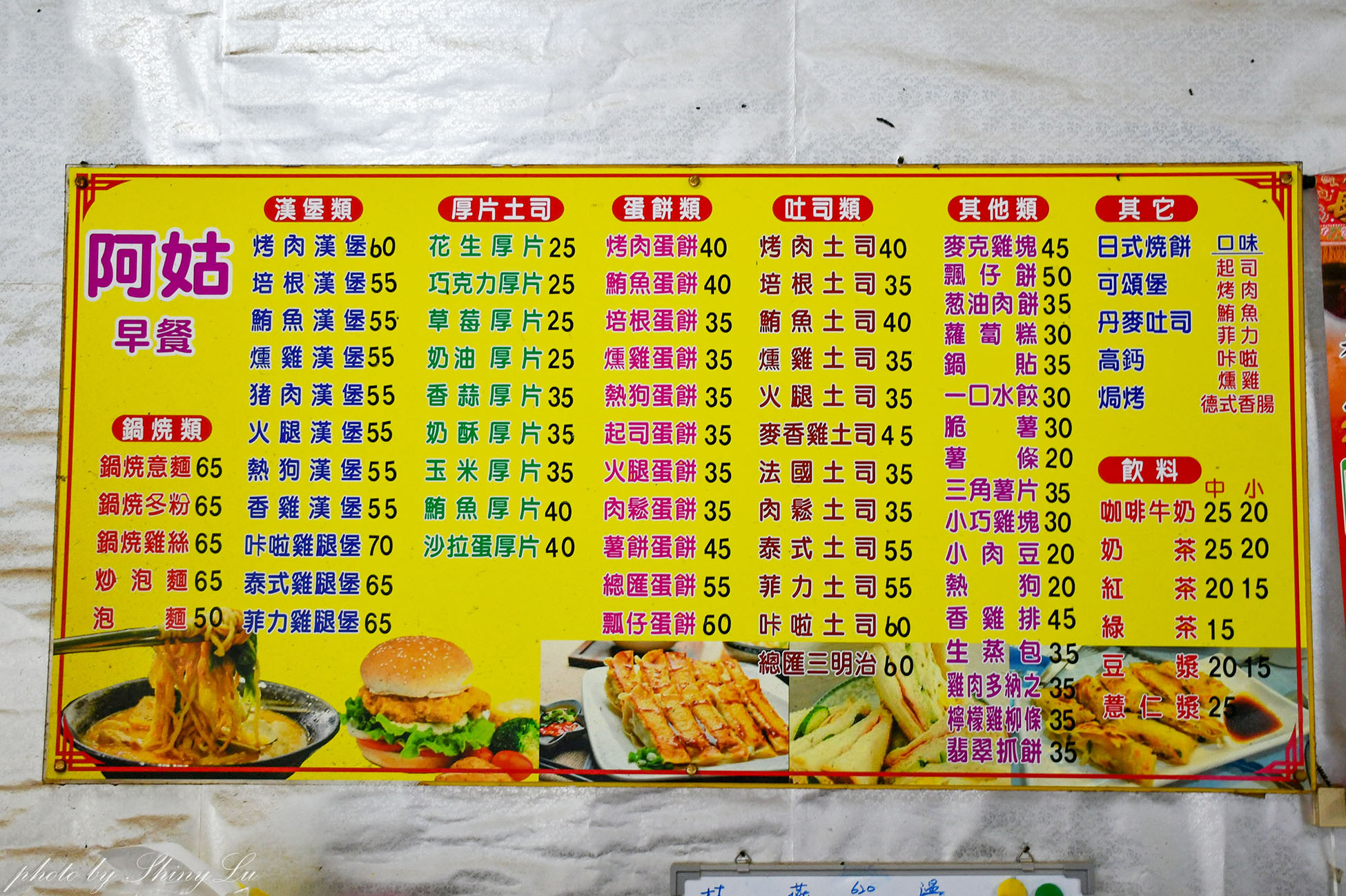 屏東大埔早餐推薦│啊姑早餐店│必吃瓢仔煎 - 第5張圖 屏東大埔早餐推薦│啊姑早餐店│必吃瓢仔煎