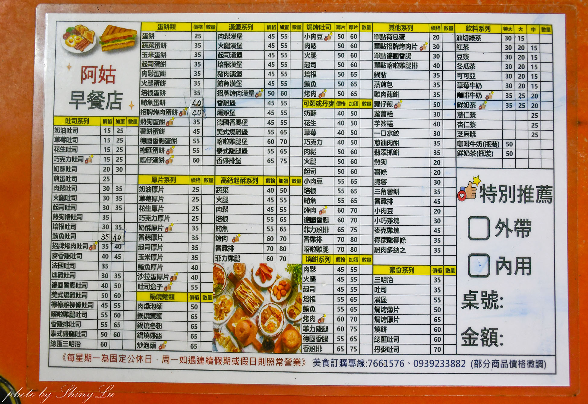 屏東大埔早餐推薦│啊姑早餐店│必吃瓢仔煎 - 第6張圖 屏東大埔早餐推薦│啊姑早餐店│必吃瓢仔煎