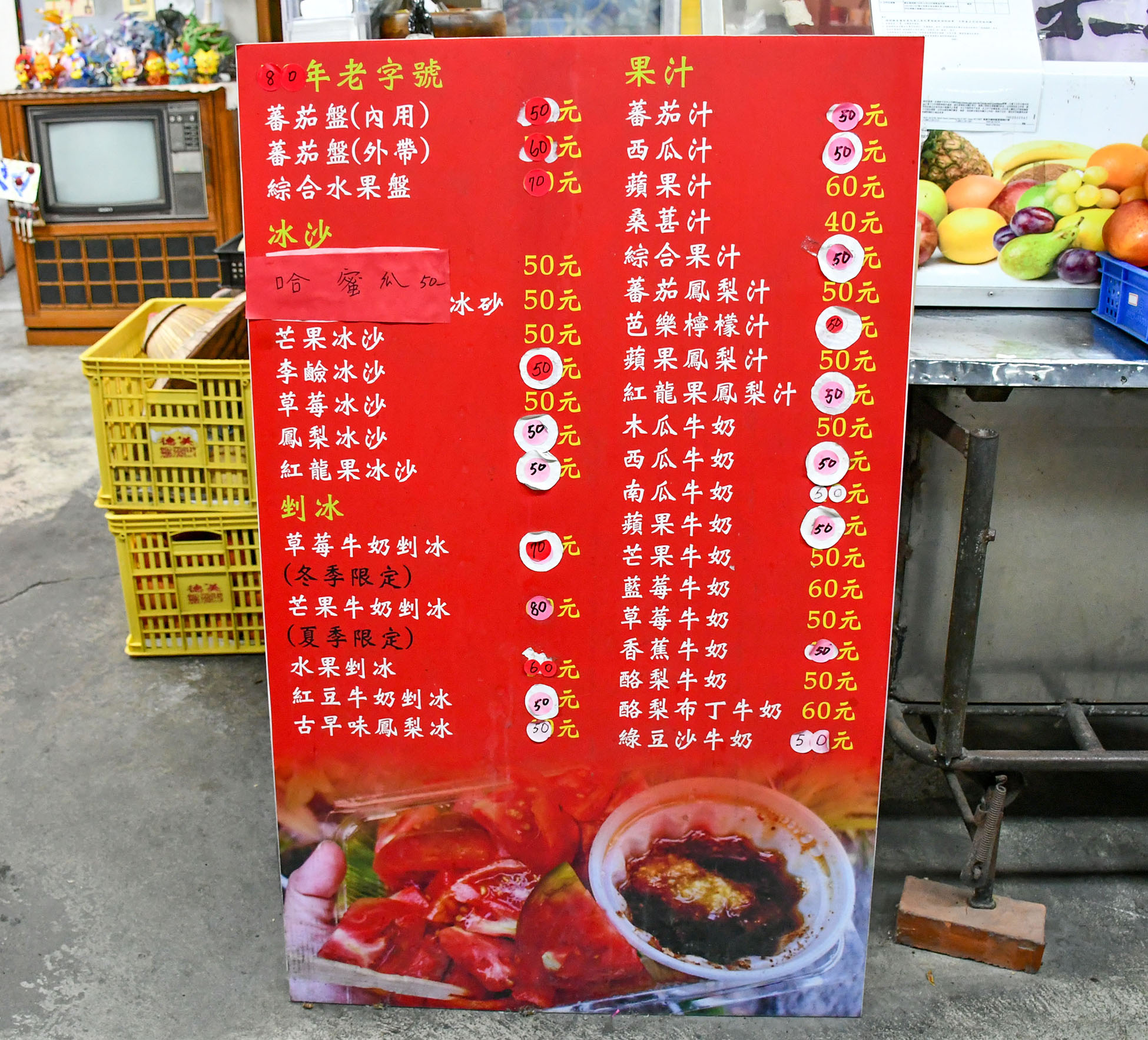 屏東冰品推薦│大埔蕃茄盤│80年老店│南部特有的薑汁蕃茄