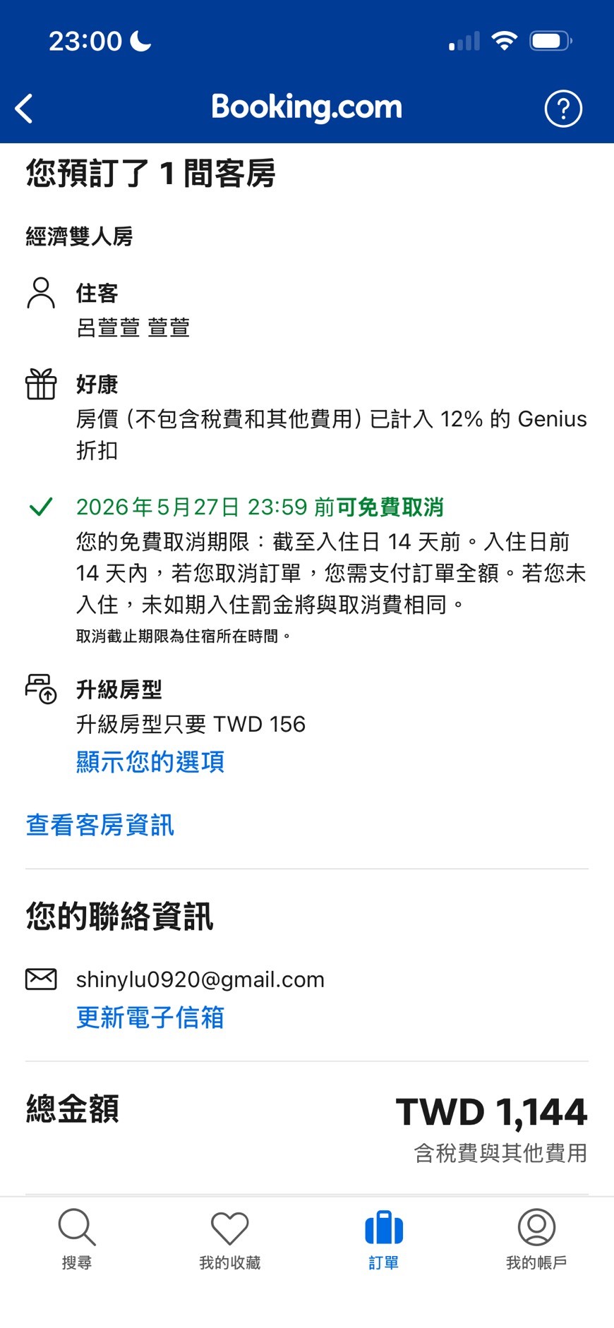 屏東市鄉下人家生活體驗（大厝護龍）老宅三合院改建民宿│屏東市民宿推薦