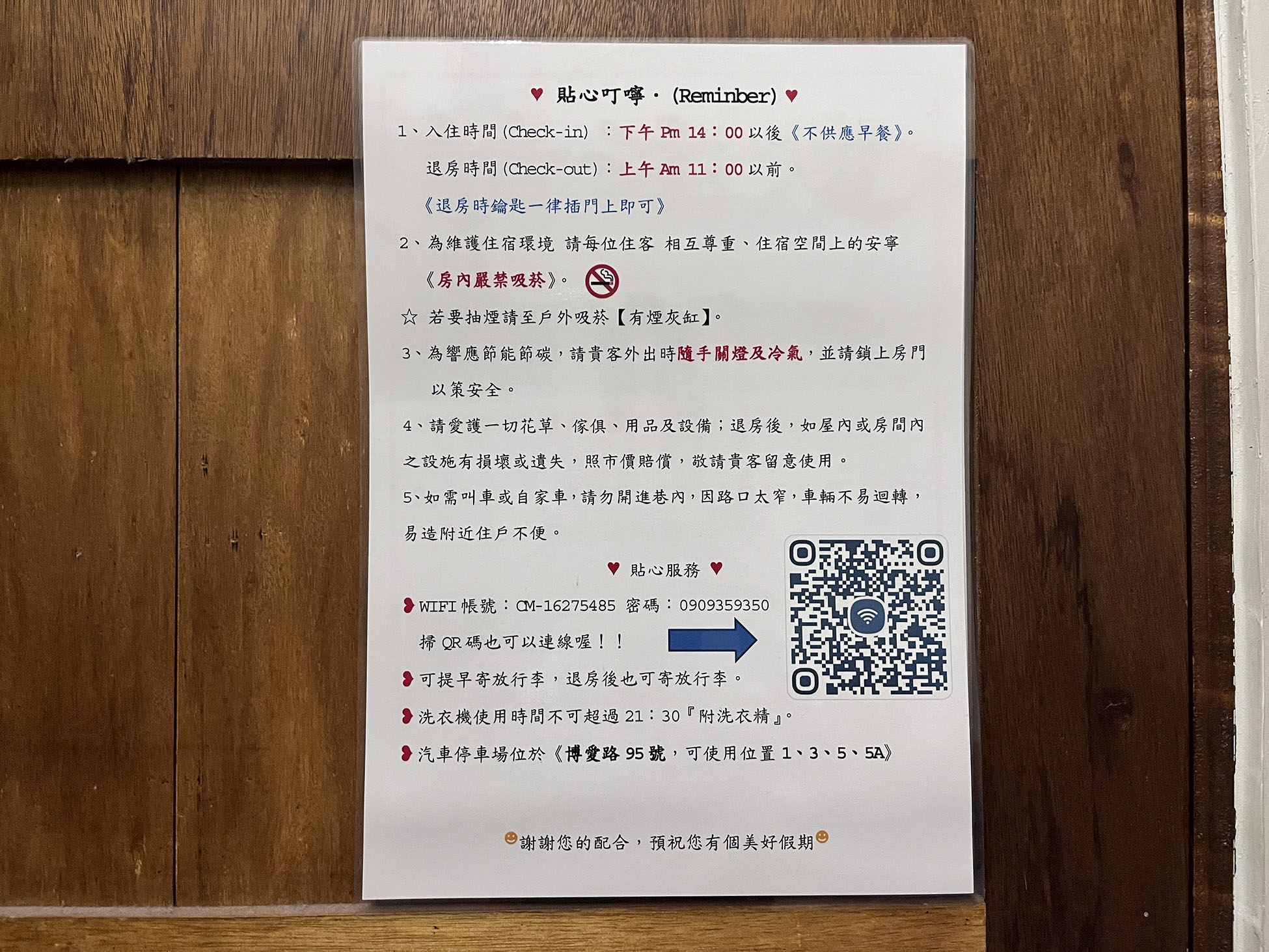 屏東市鄉下人家生活體驗（大厝護龍）老宅三合院改建民宿│屏東市民宿推薦