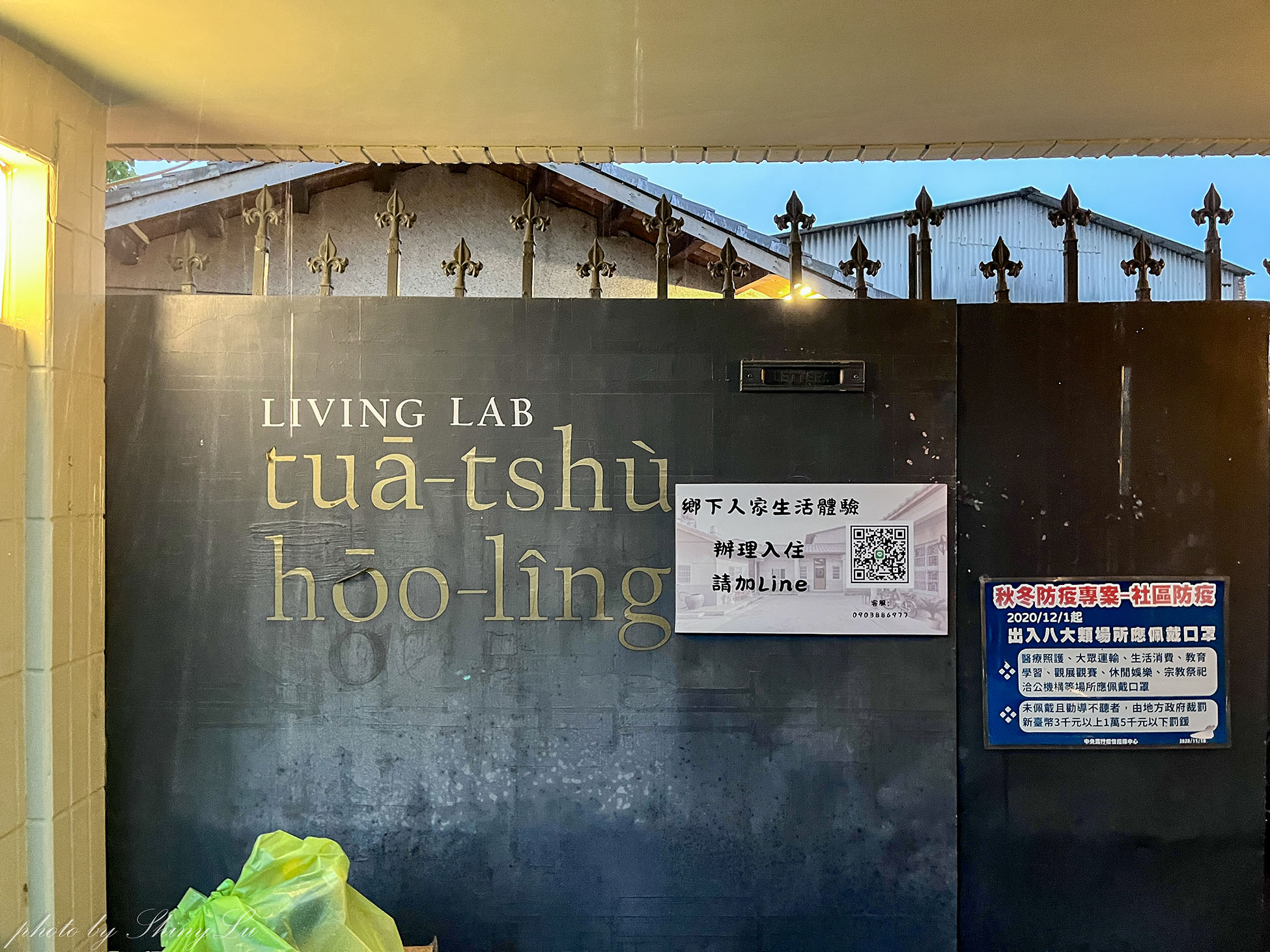 屏東市鄉下人家生活體驗（大厝護龍）老宅三合院改建民宿│屏東市民宿推薦