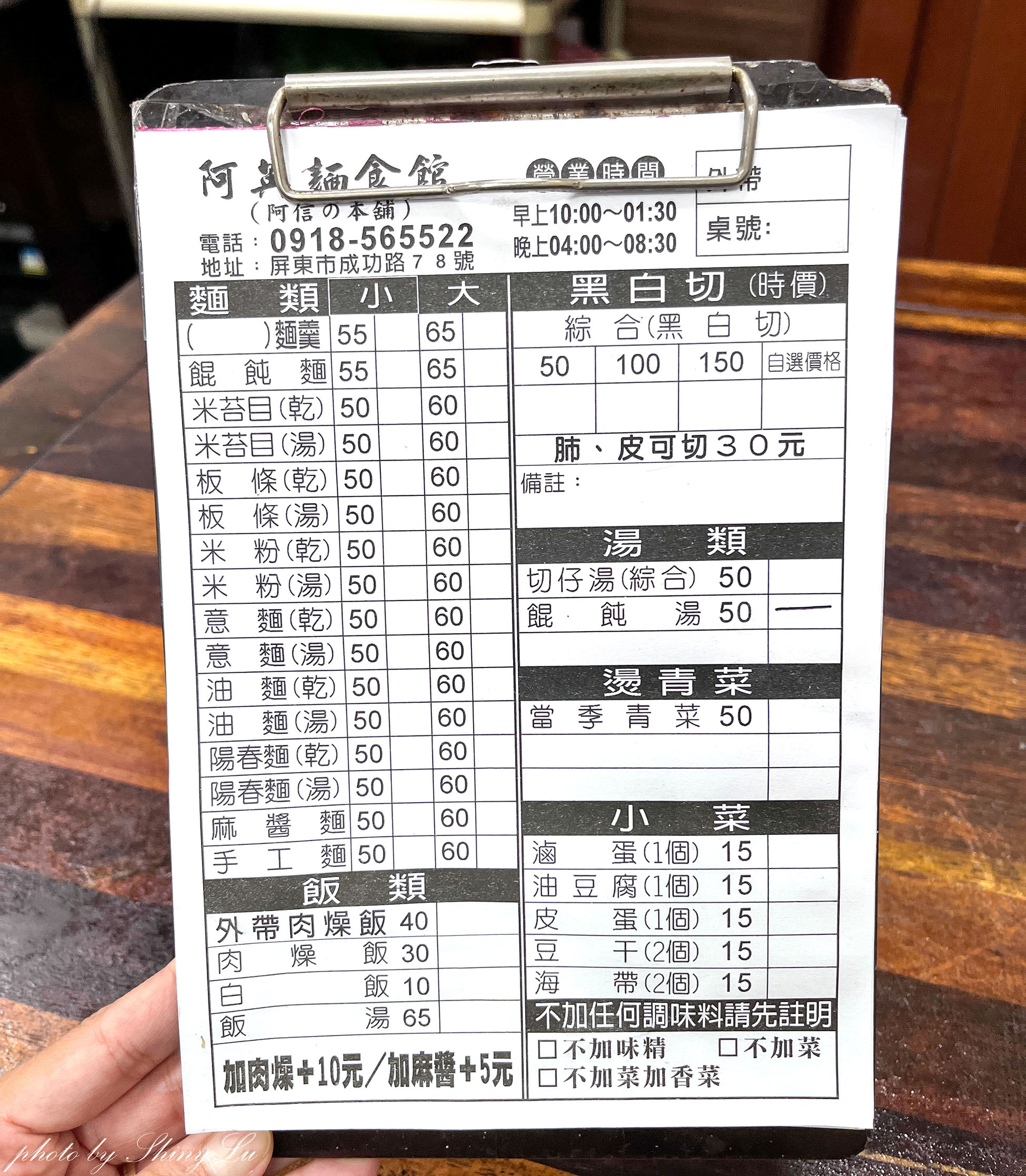 屏東大埔美食推薦！阿英麵攤（成功店）意麵大碗又好吃