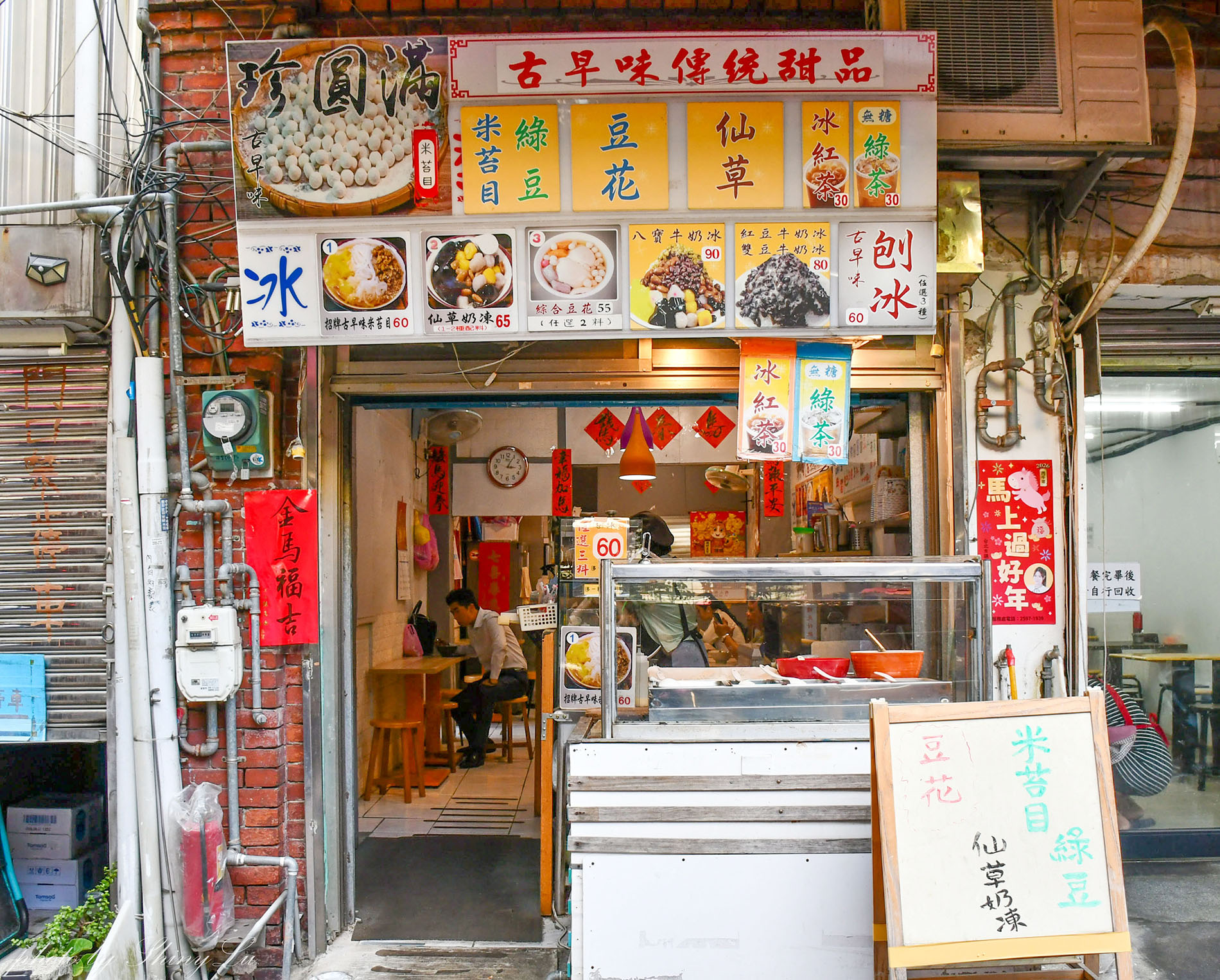 慈聖宮冰店，大稻埕珍圓滿冰店，招牌古早味米苔目超爆量